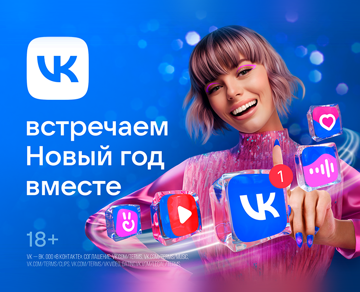 Как можно приложить руку к созданию новогоднего образа VK 2… — Маркетинг на Dprofile