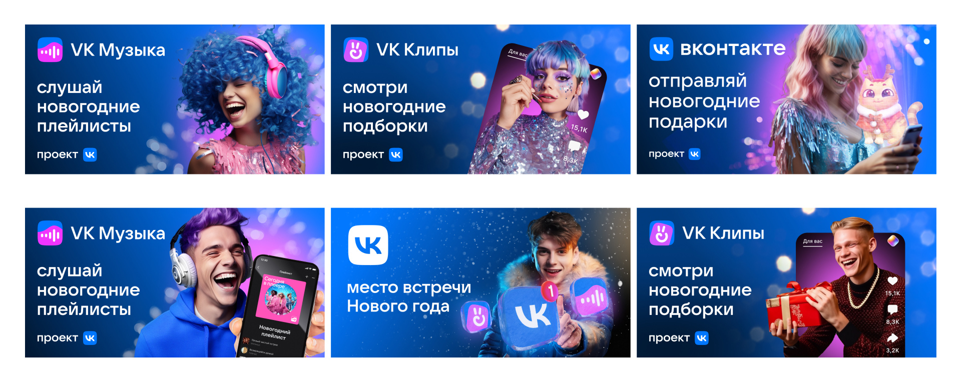 Как можно приложить руку к созданию новогоднего образа VK 2… — Изображение №3 — Маркетинг на Dprofile