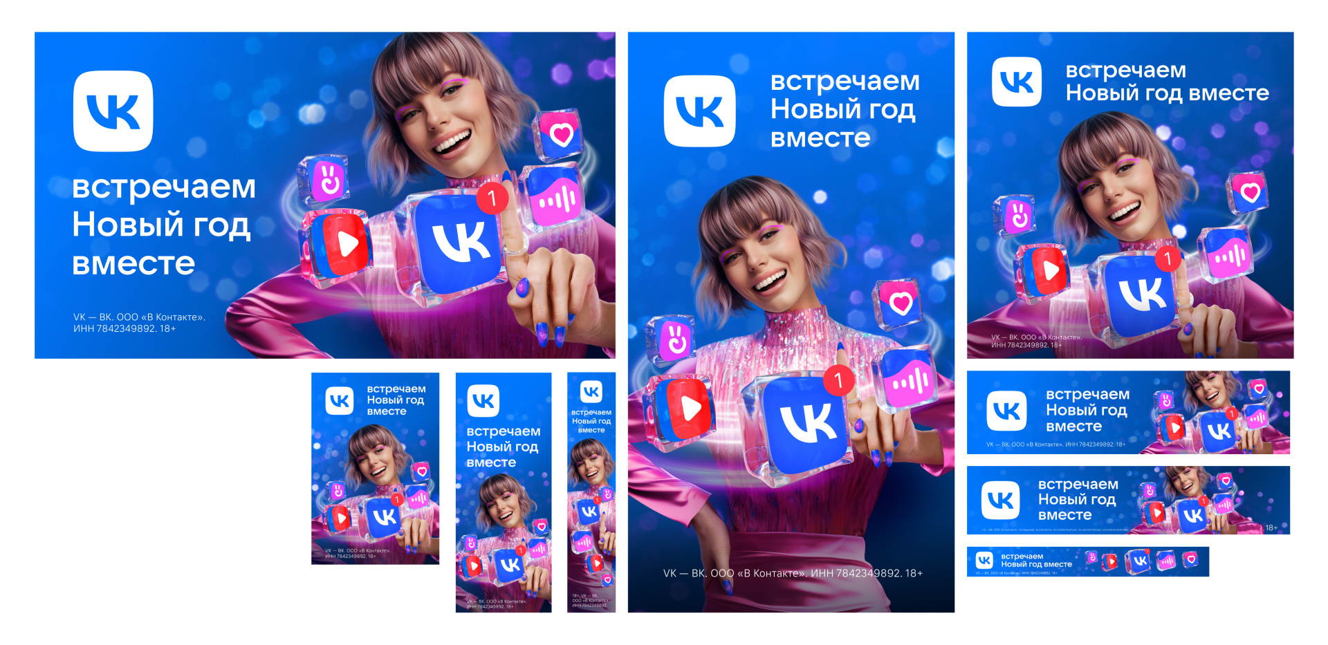 Как можно приложить руку к созданию новогоднего образа VK 2… — Изображение №6 — Маркетинг на Dprofile