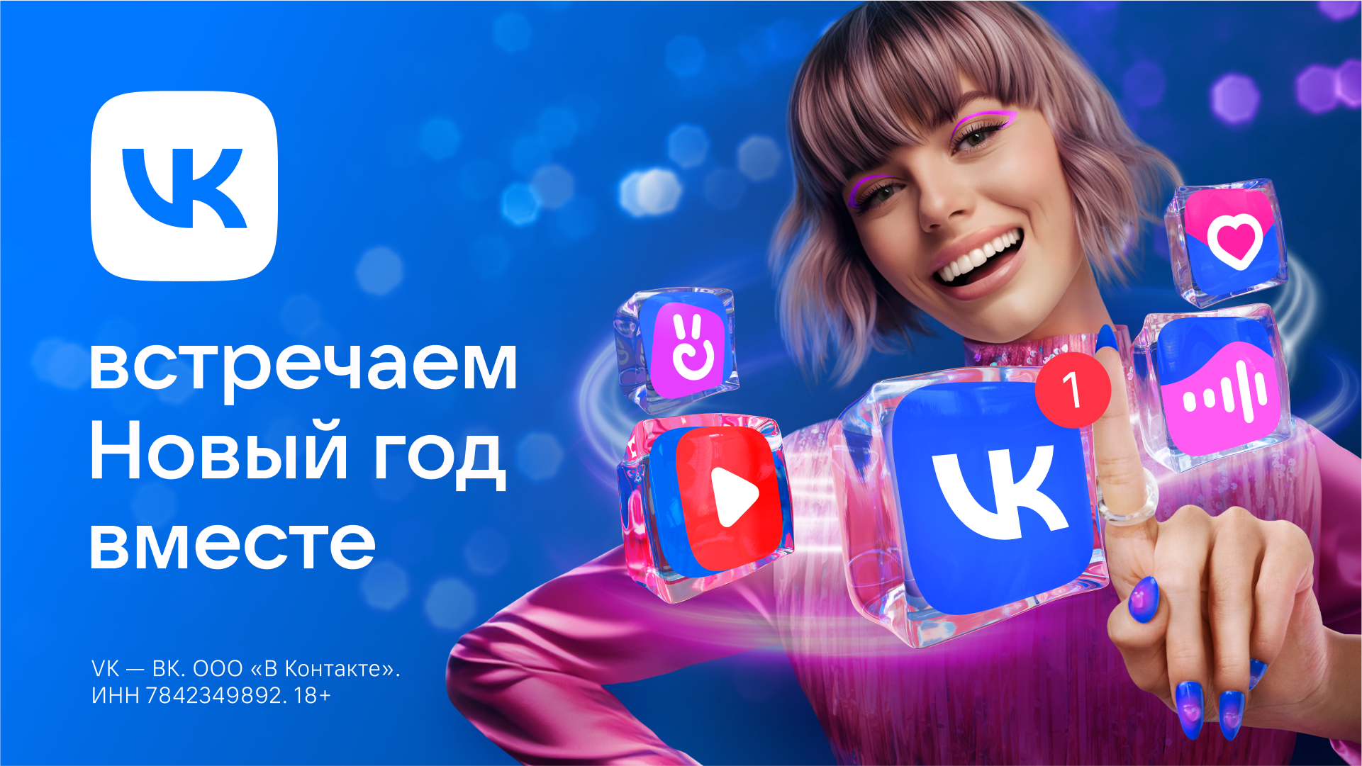 Как можно приложить руку к созданию новогоднего образа VK 2… — Изображение №9 — Маркетинг на Dprofile