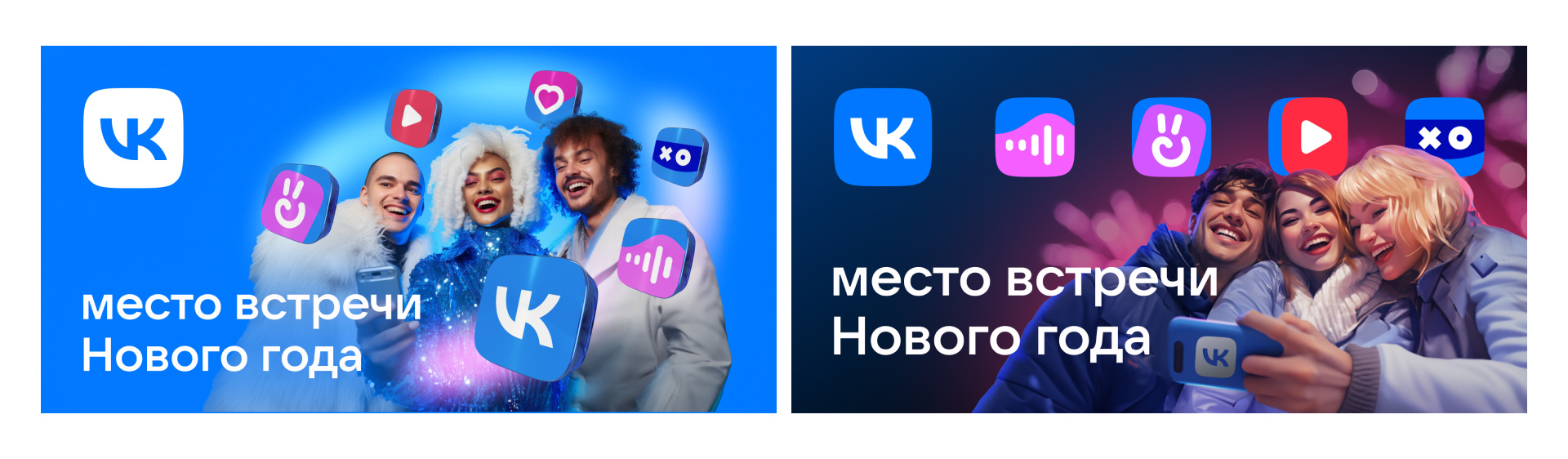 Как можно приложить руку к созданию новогоднего образа VK 2… — Изображение №2 — Маркетинг на Dprofile