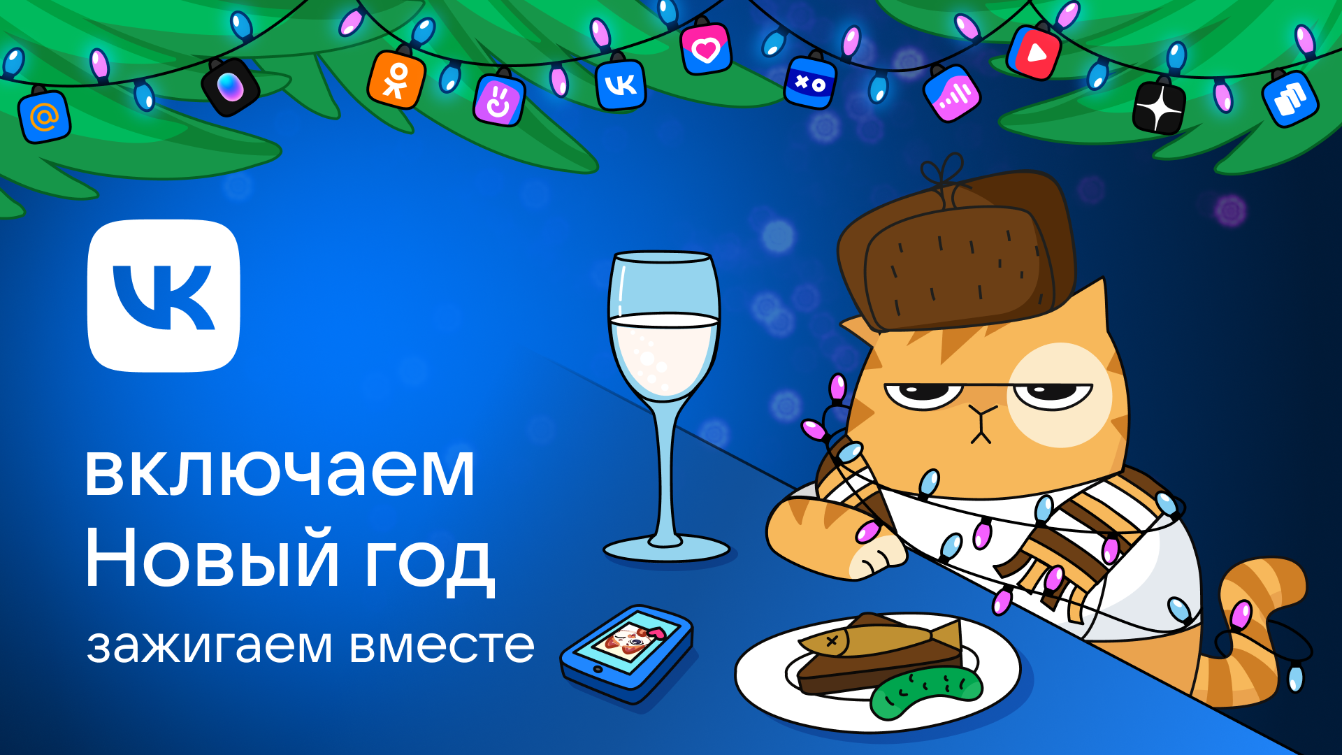 Key visuals VK 23-24 — Изображение №23 — Графика, Маркетинг на Dprofile