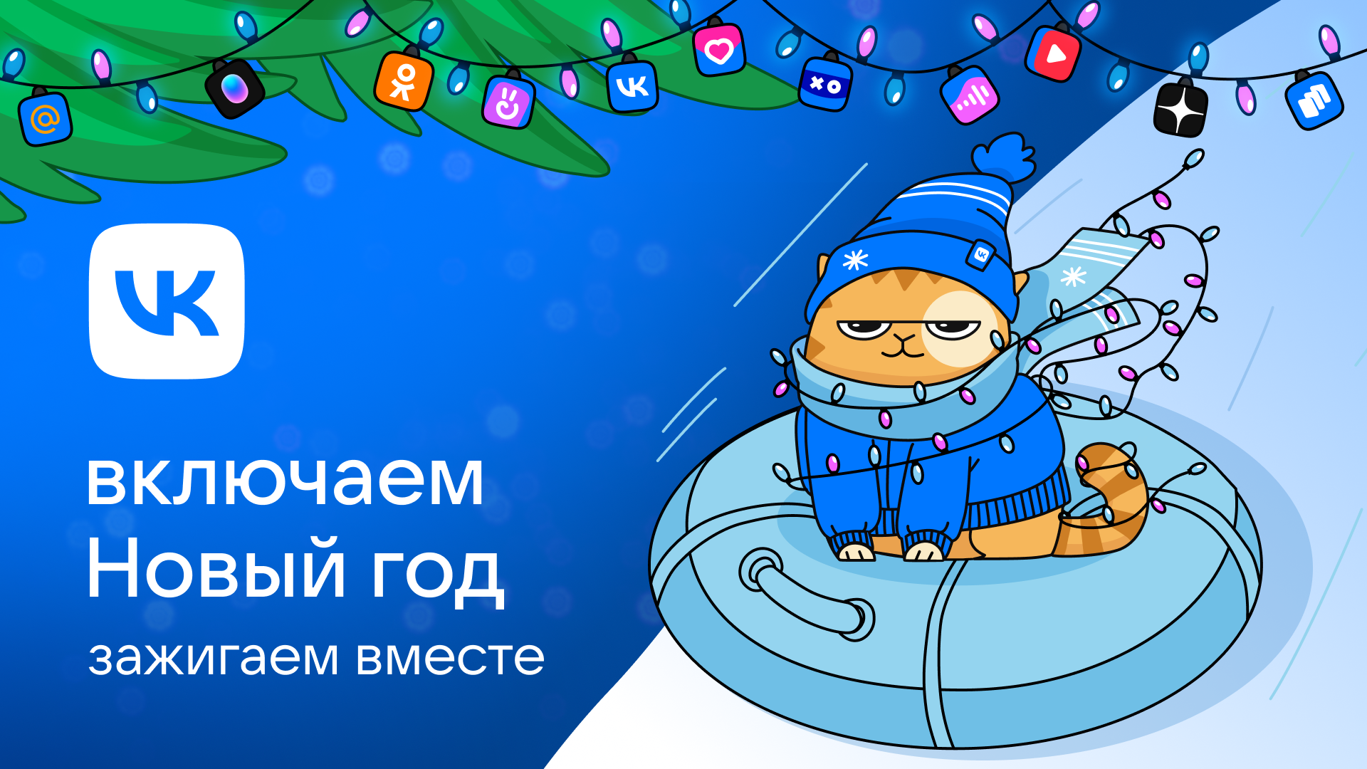 Key visuals VK 23-24 — Изображение №25 — Графика, Маркетинг на Dprofile