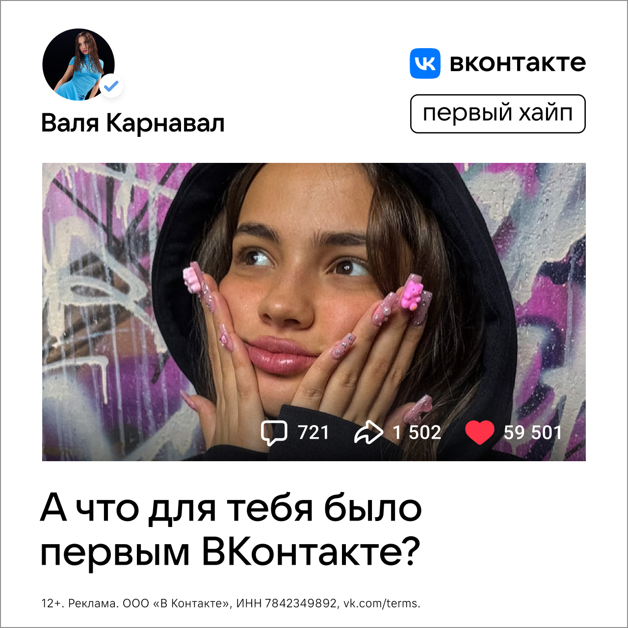 Key visuals VK 23-24 — Изображение №4 — Графика, Маркетинг на Dprofile