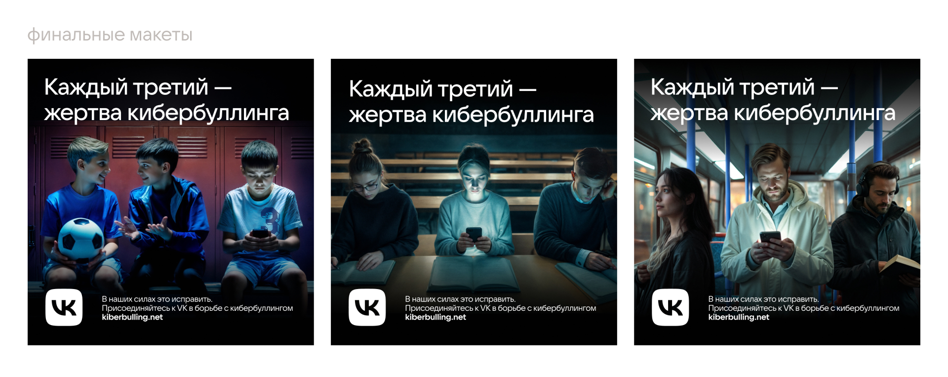 Девять нейросетевых героев против кибербуллинга — Изображение №8 — Иллюстрация, Маркетинг на Dprofile