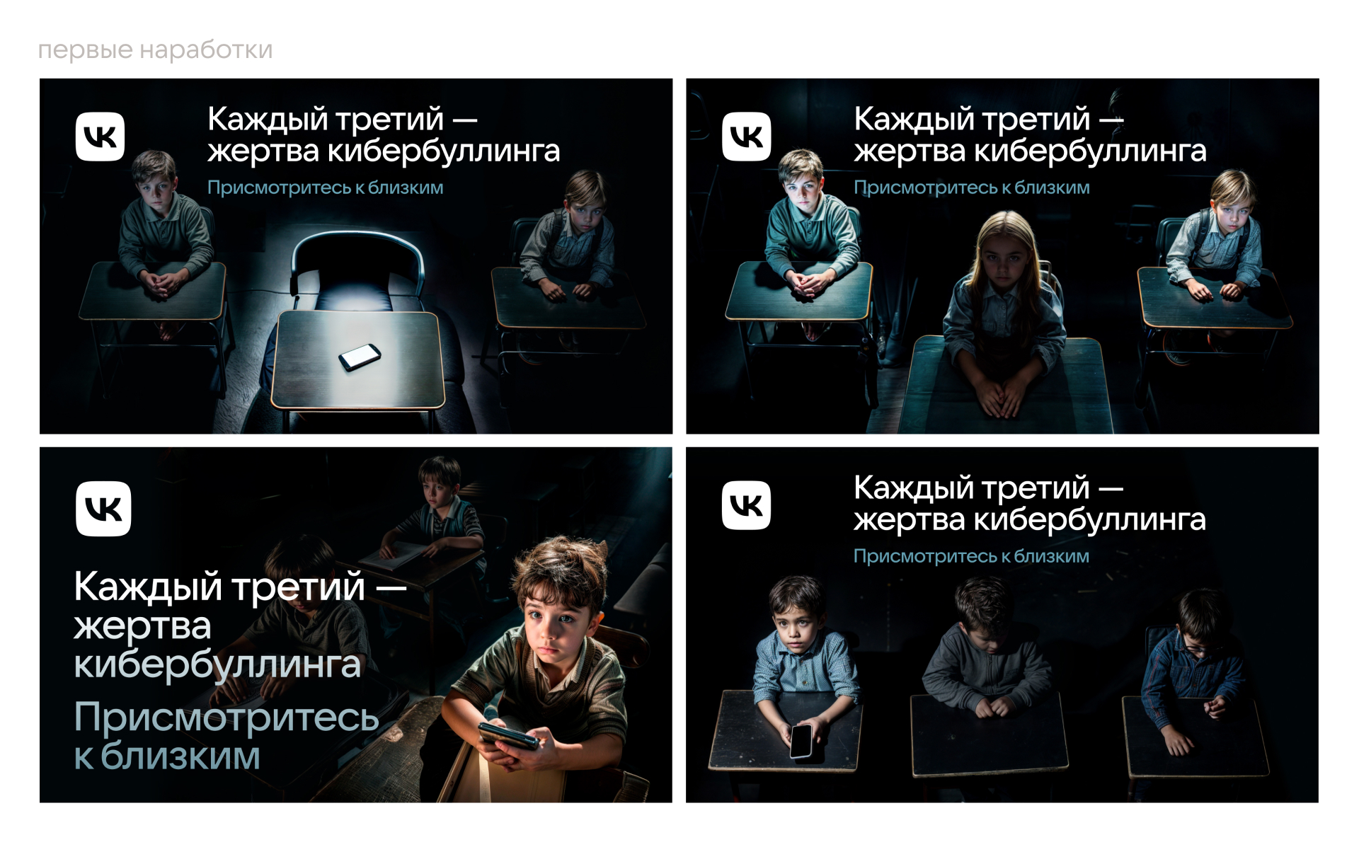 Девять нейросетевых героев против кибербуллинга — Изображение №1 — Иллюстрация, Маркетинг на Dprofile