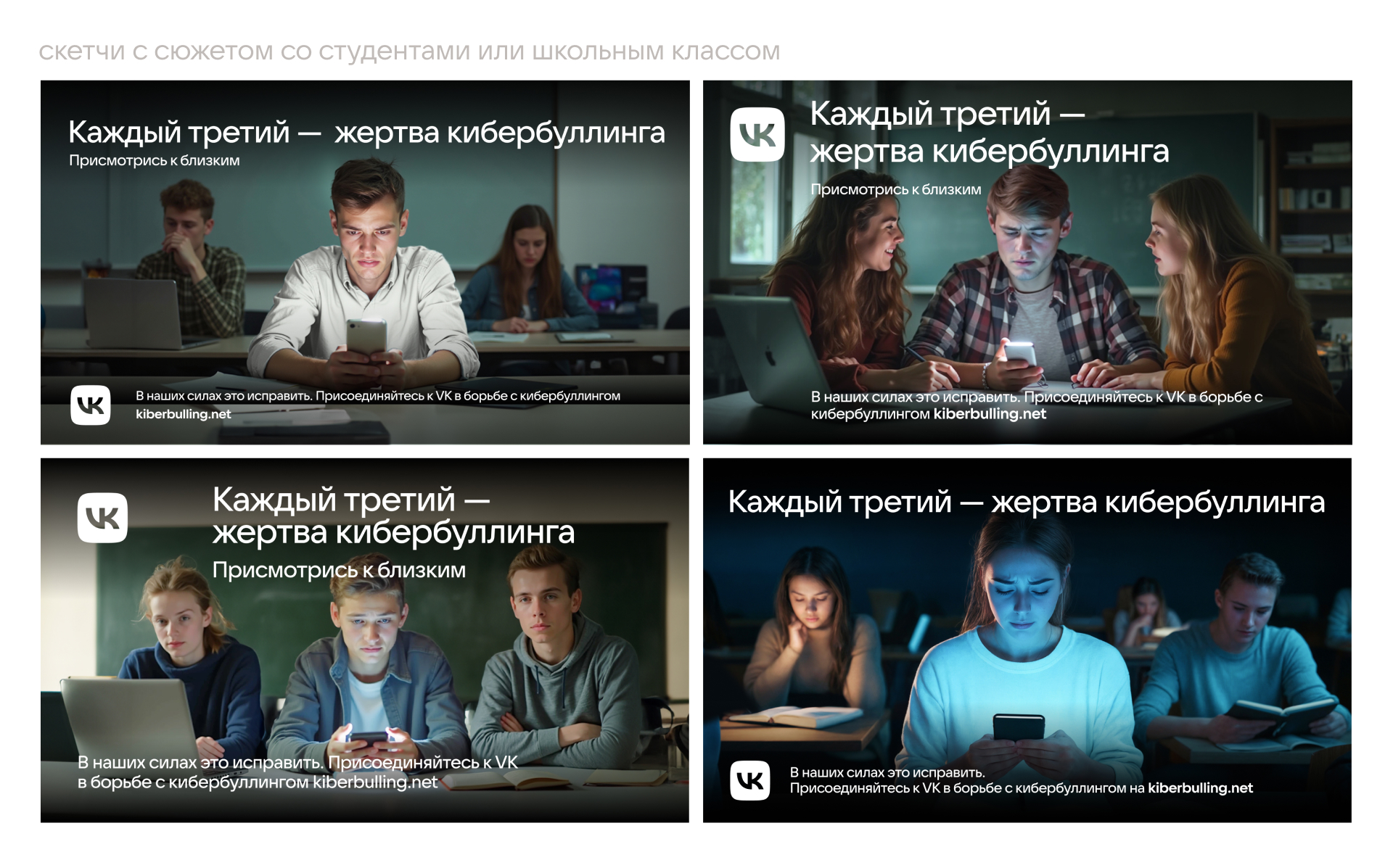 Девять нейросетевых героев против кибербуллинга — Изображение №4 — Иллюстрация, Маркетинг на Dprofile