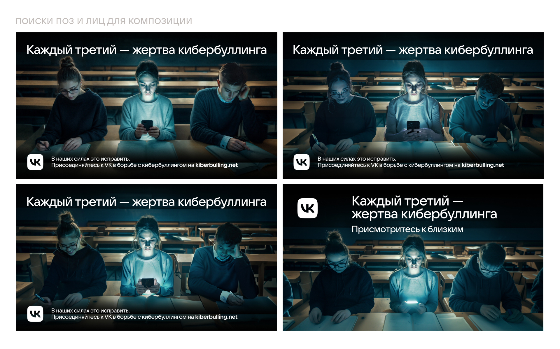 Девять нейросетевых героев против кибербуллинга — Изображение №7 — Иллюстрация, Маркетинг на Dprofile