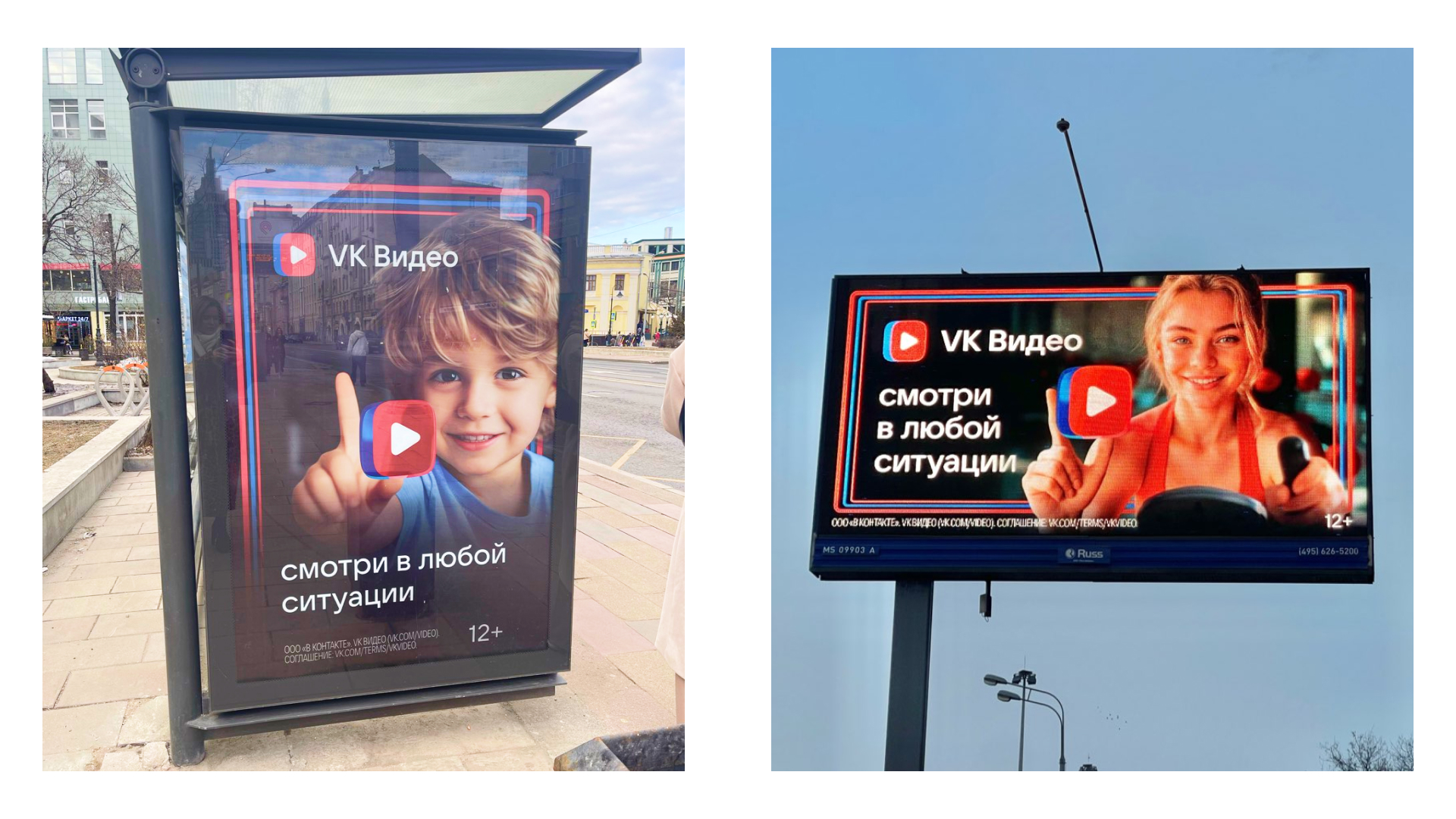Доработать нельзя оставить: весенняя кампания VK Видео — Изображение №14 — Графика, Маркетинг на Dprofile