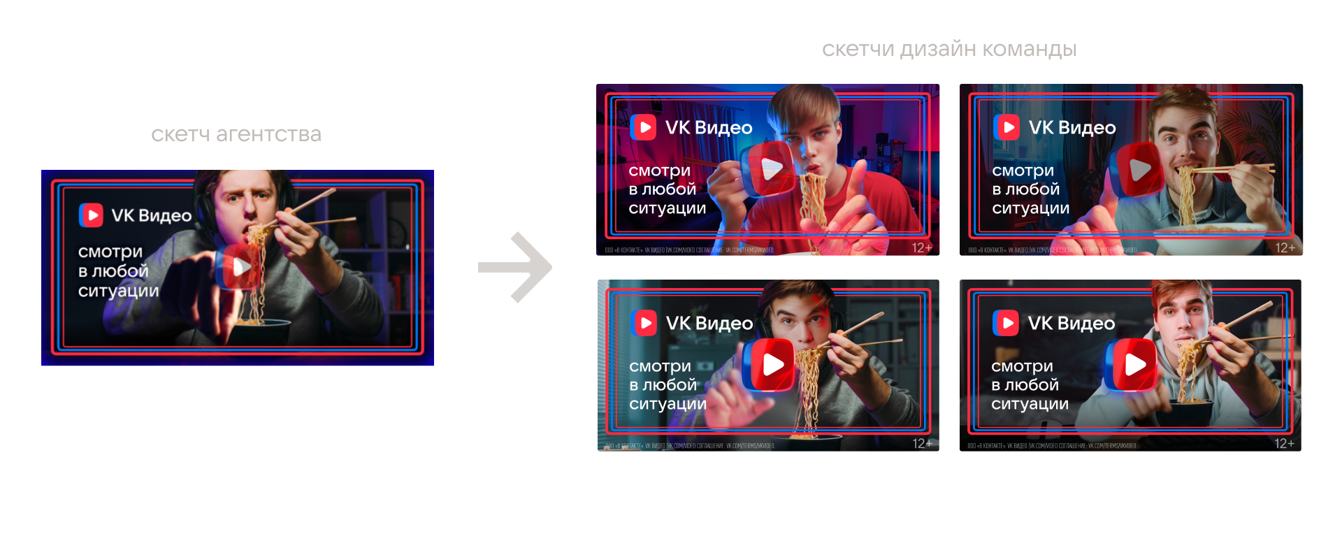 Доработать нельзя оставить: весенняя кампания VK Видео — Изображение №4 — Графика, Маркетинг на Dprofile