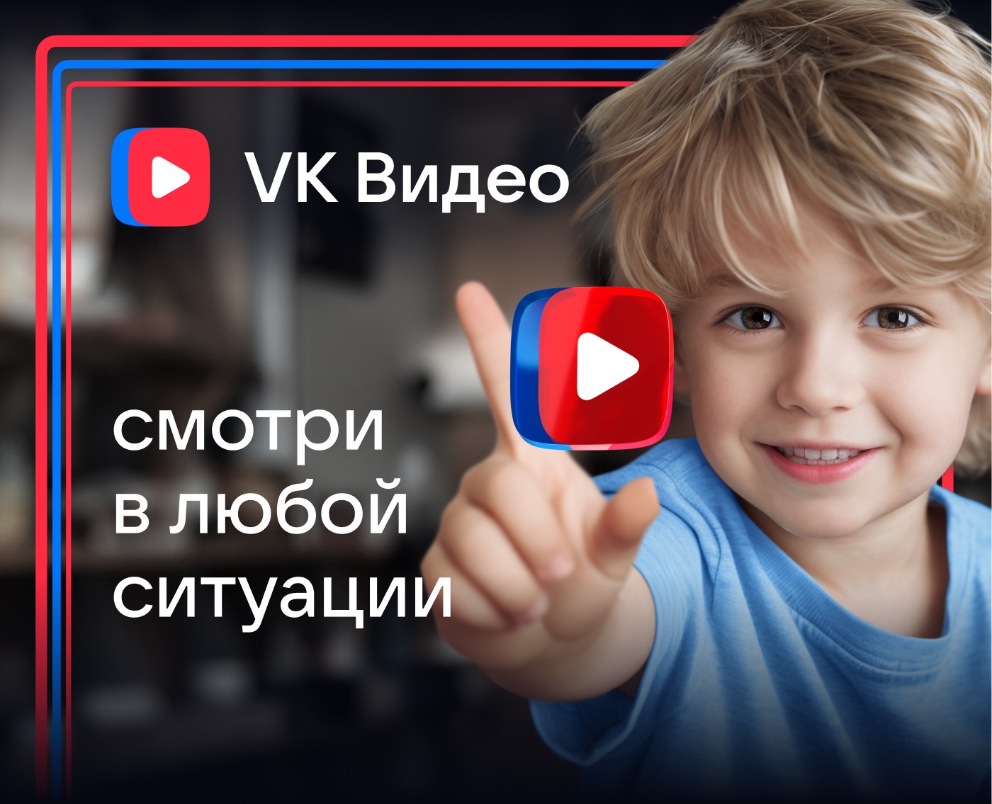 Доработать нельзя оставить: весенняя кампания VK Видео на Dprofile