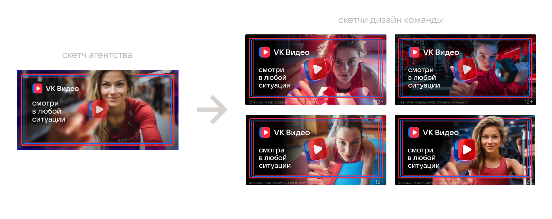 Доработать нельзя оставить: весенняя кампания VK Видео — Изображение №5 — Графика, Маркетинг на Dprofile
