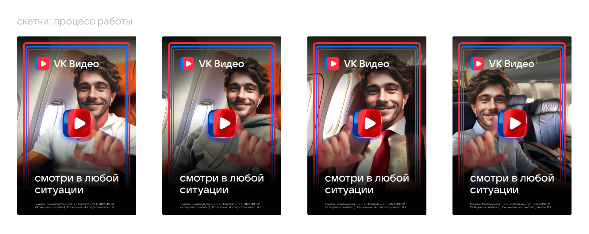 Доработать нельзя оставить: весенняя кампания VK Видео — Изображение №9 — Графика, Маркетинг на Dprofile