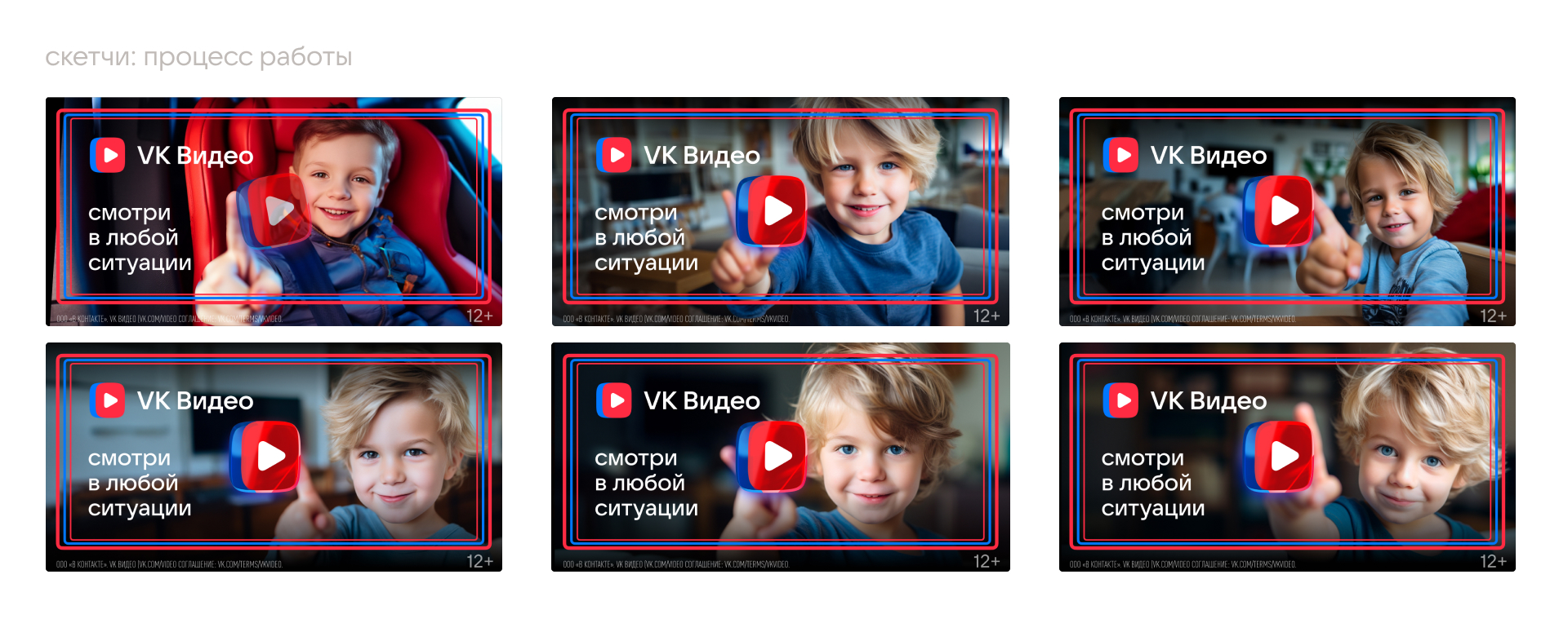 Доработать нельзя оставить: весенняя кампания VK Видео — Изображение №7 — Графика, Маркетинг на Dprofile