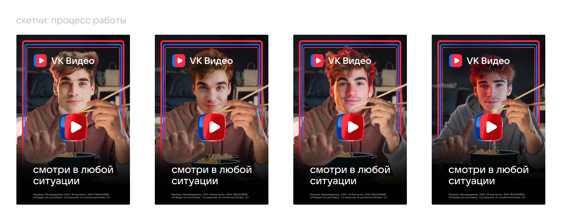 Доработать нельзя оставить: весенняя кампания VK Видео — Изображение №8 — Графика, Маркетинг на Dprofile
