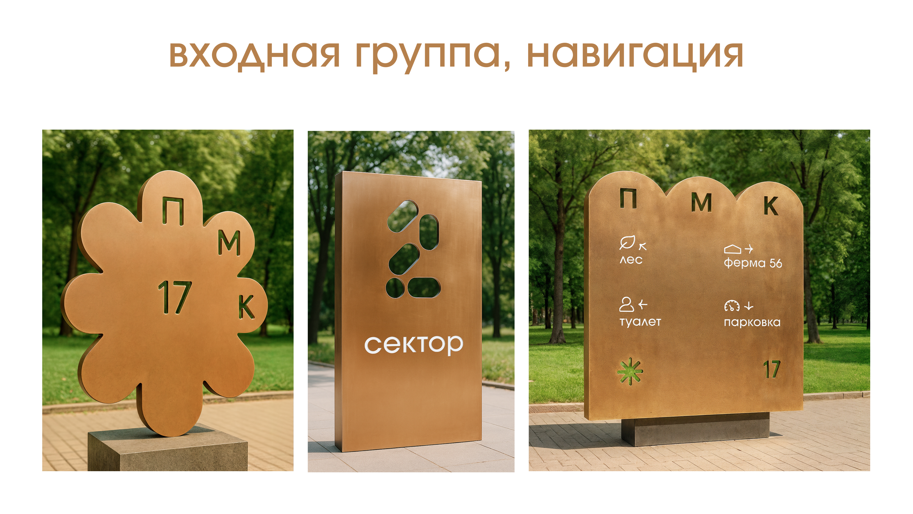 Айдентика ПМК 17 — Изображение №10 — Брендинг на Dprofile