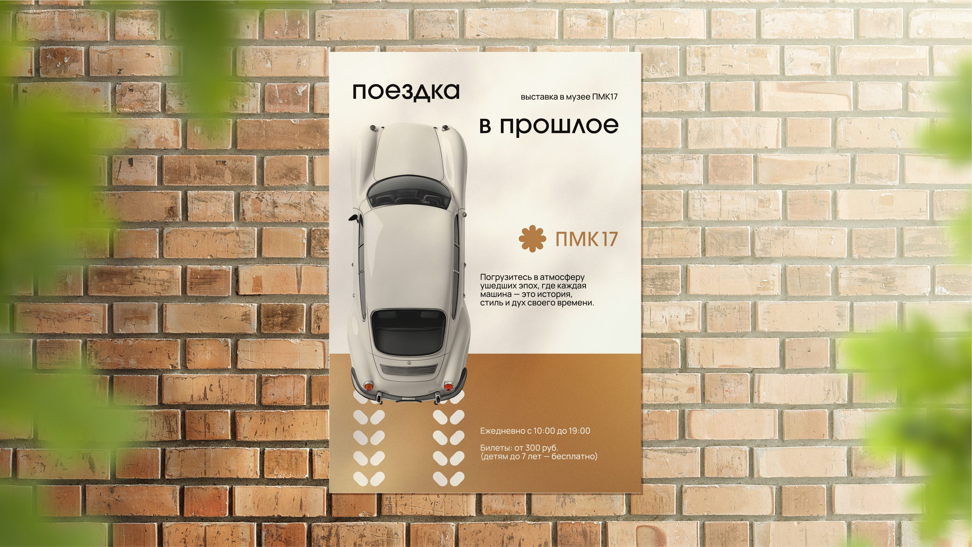 Айдентика ПМК 17 — Изображение №9 — Брендинг на Dprofile