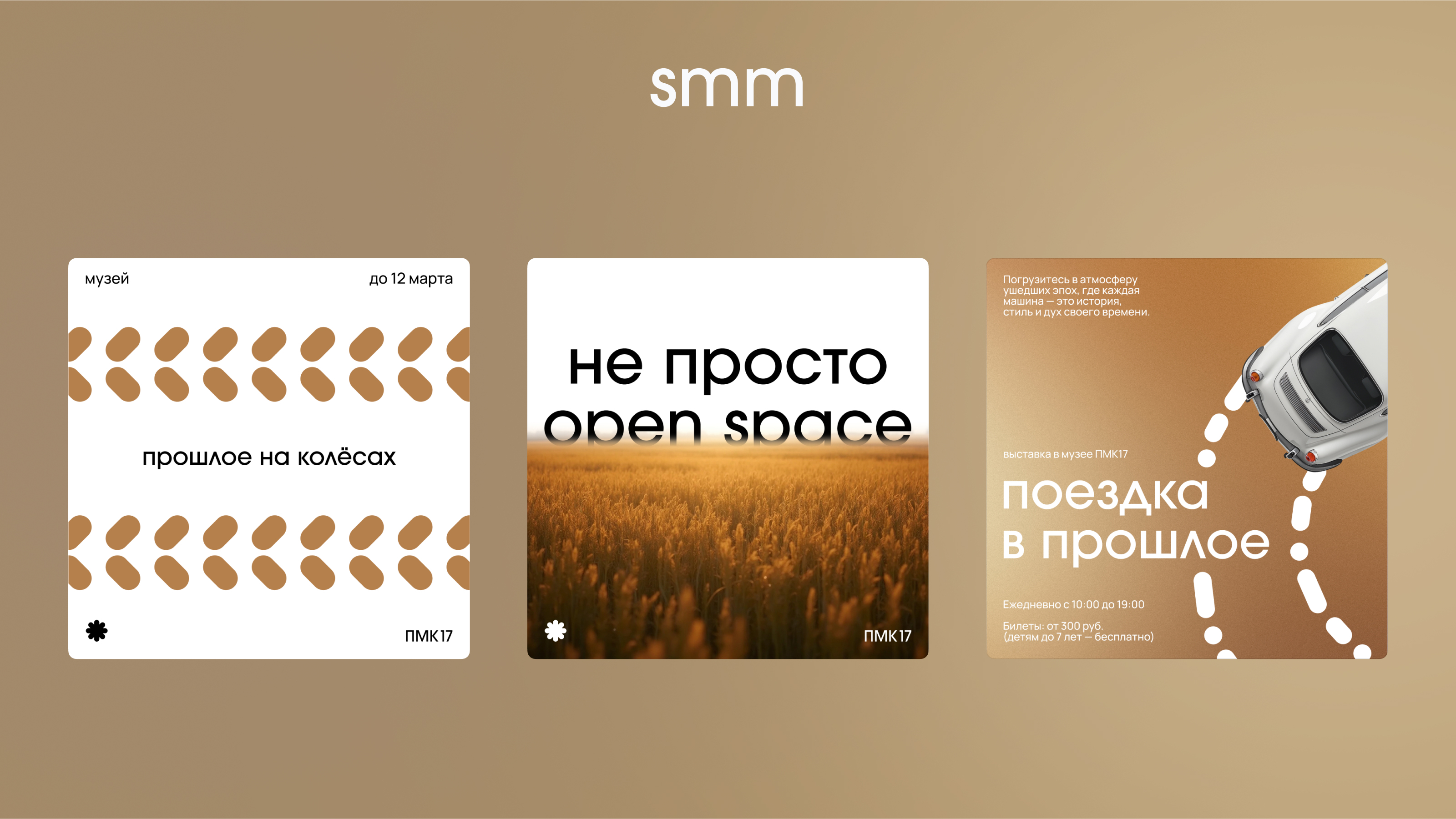 Айдентика ПМК 17 — Изображение №5 — Брендинг на Dprofile