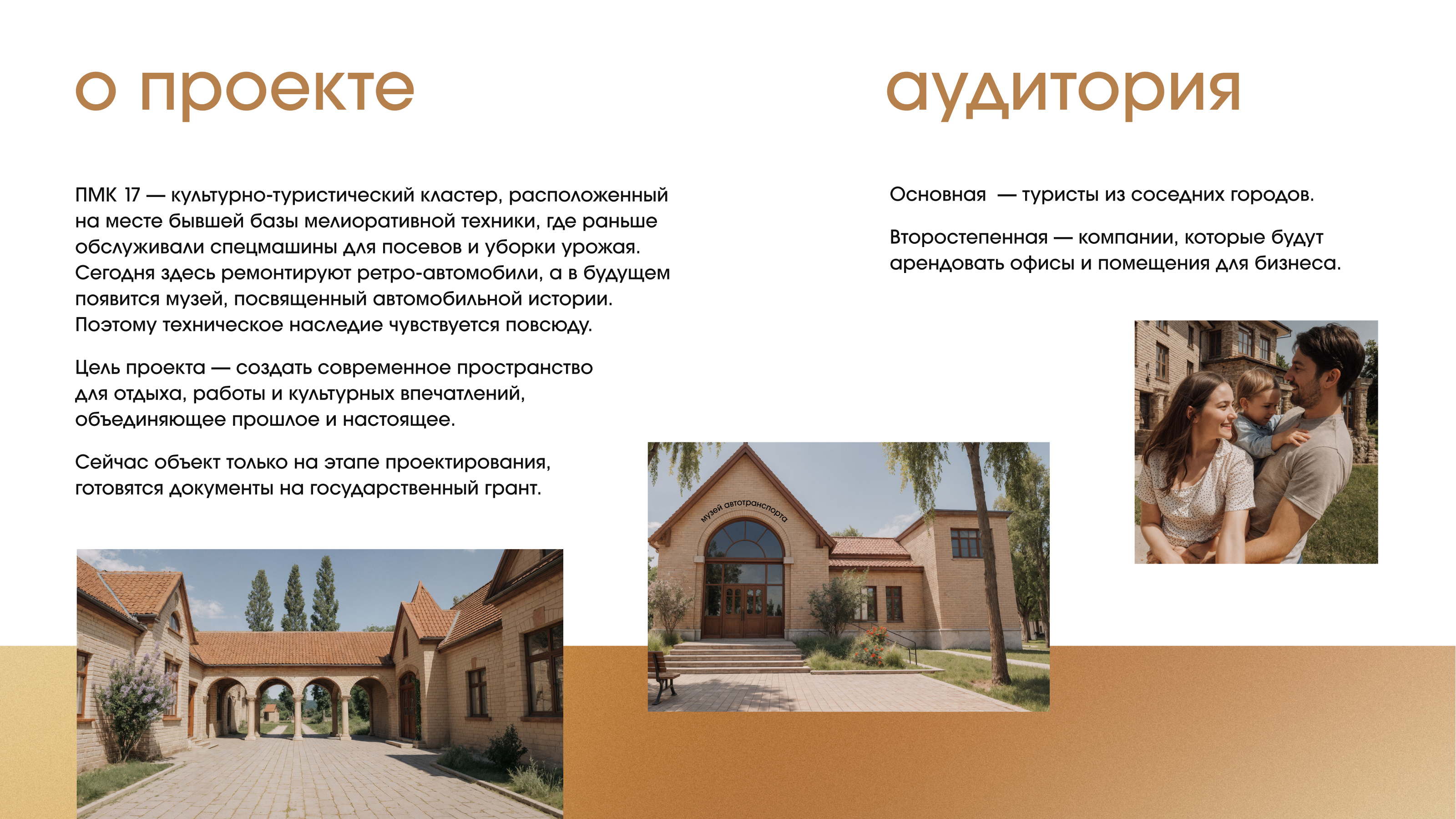 Айдентика ПМК 17 — Изображение №1 — Брендинг на Dprofile