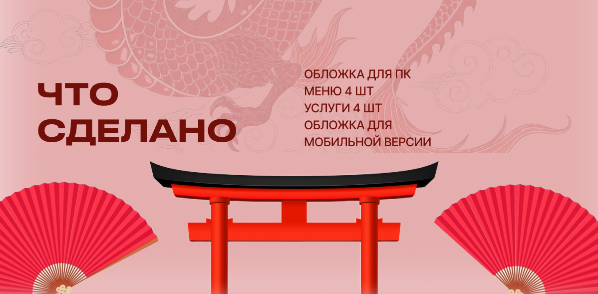 Оформление сообщества ВК — Изображение №3 — Интерфейсы, Графика на Dprofile