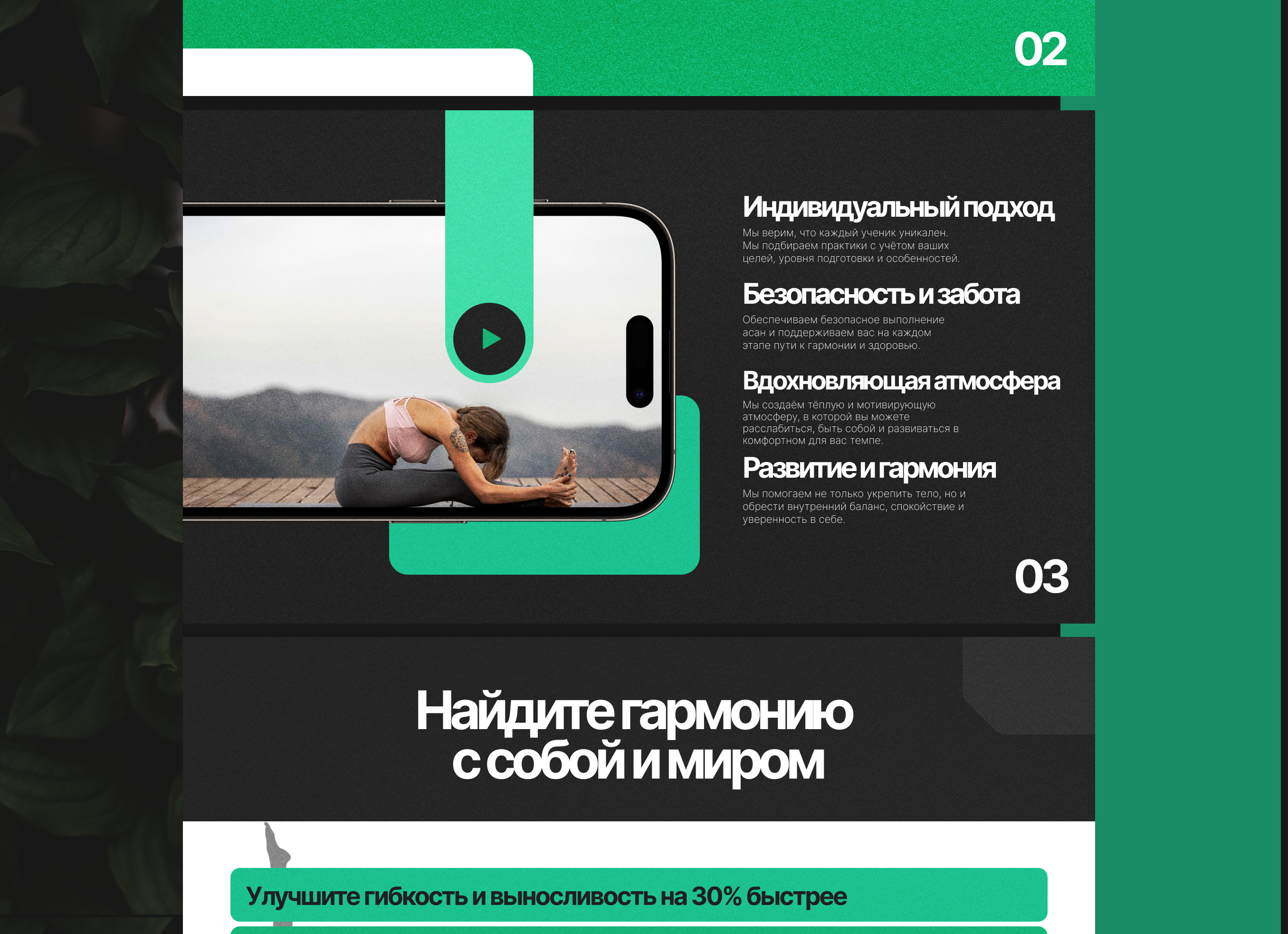 Презентация для онлайн школы йоги — Изображение №3 — Интерфейсы, Брендинг на Dprofile