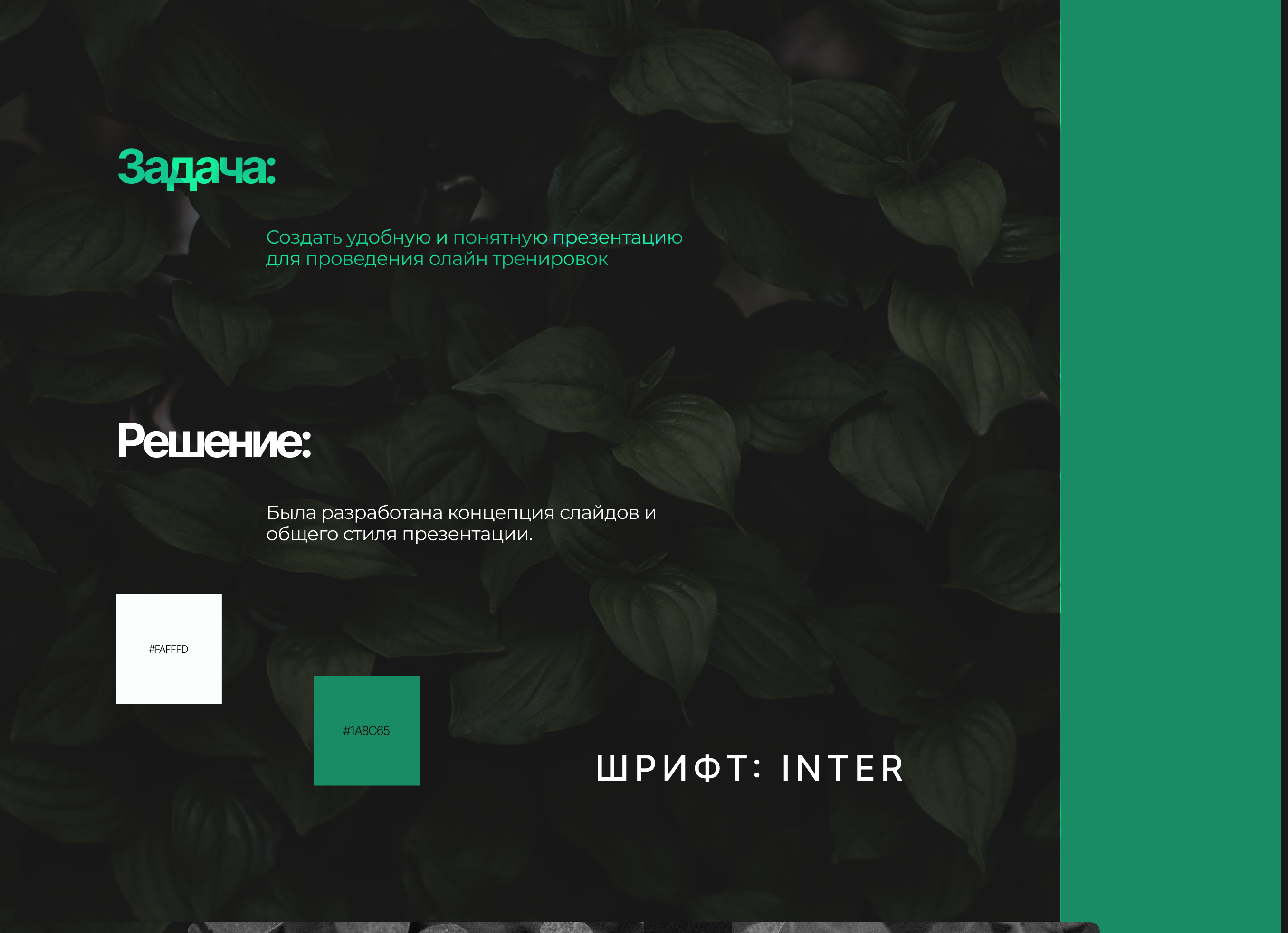 Презентация для онлайн школы йоги — Изображение №1 — Интерфейсы, Брендинг на Dprofile