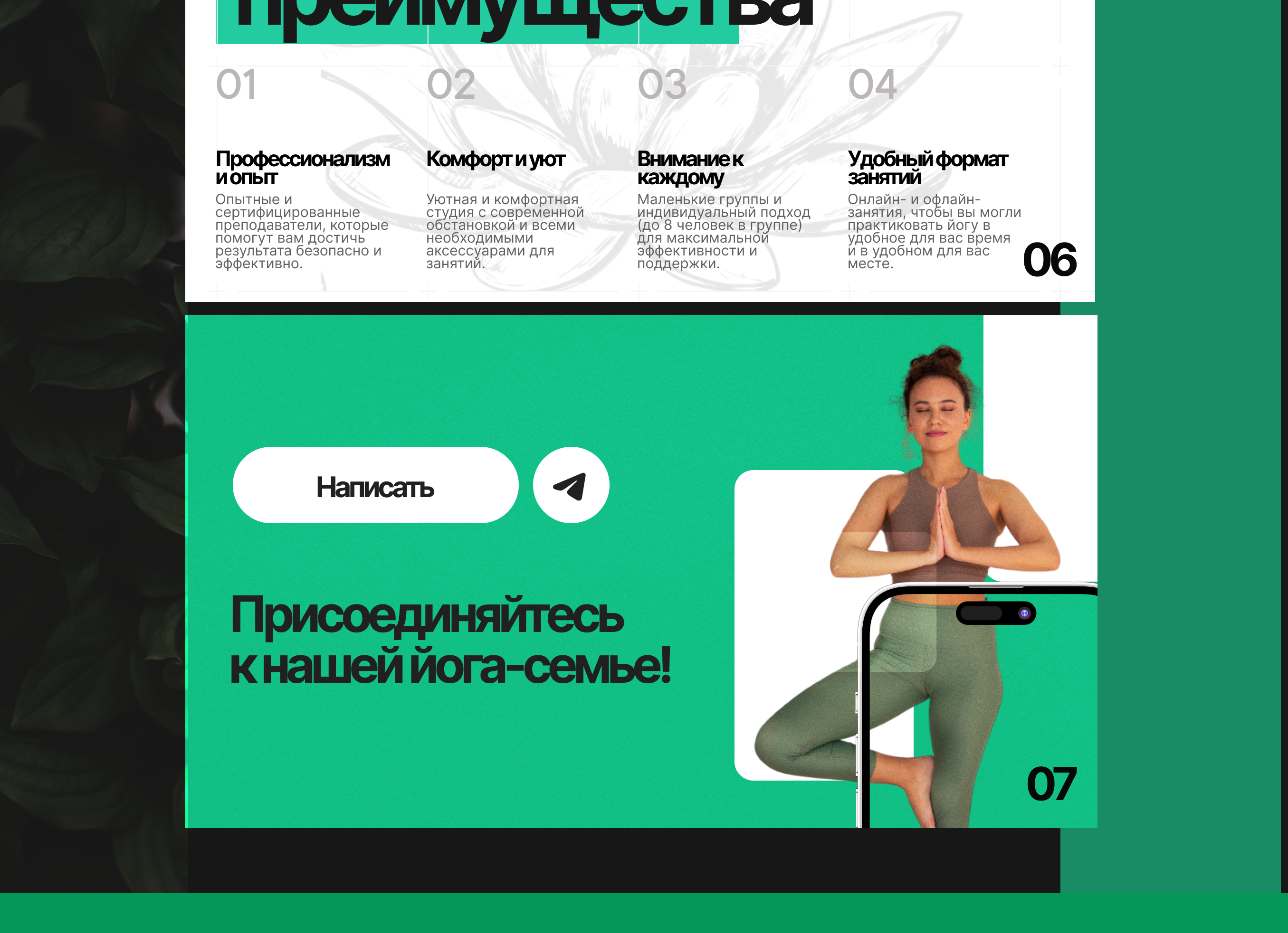 Презентация для онлайн школы йоги — Изображение №5 — Интерфейсы, Брендинг на Dprofile