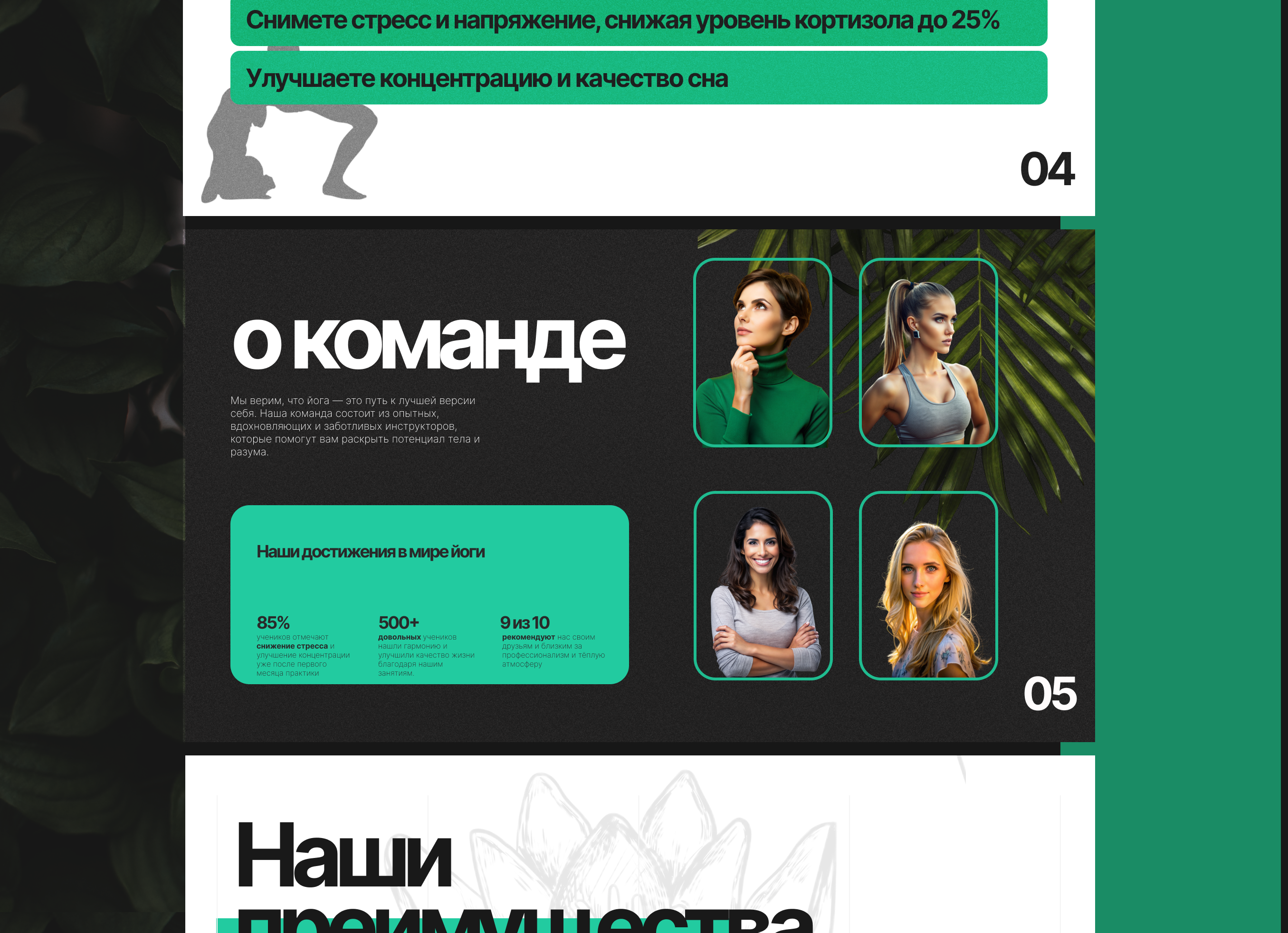 Презентация для онлайн школы йоги — Изображение №4 — Интерфейсы, Брендинг на Dprofile