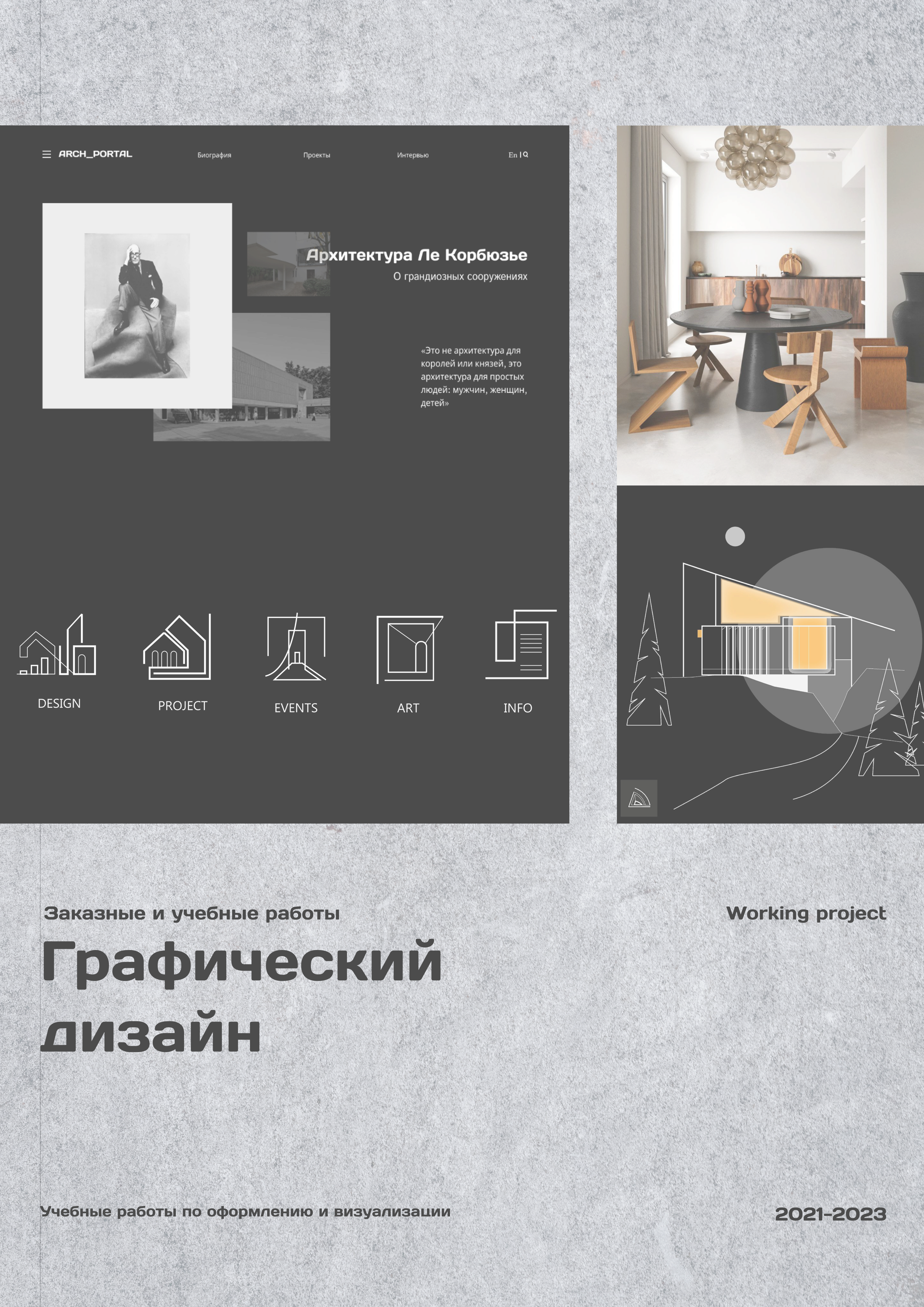 Портфолио — Изображение №9 — Брендинг, Графика на Dprofile