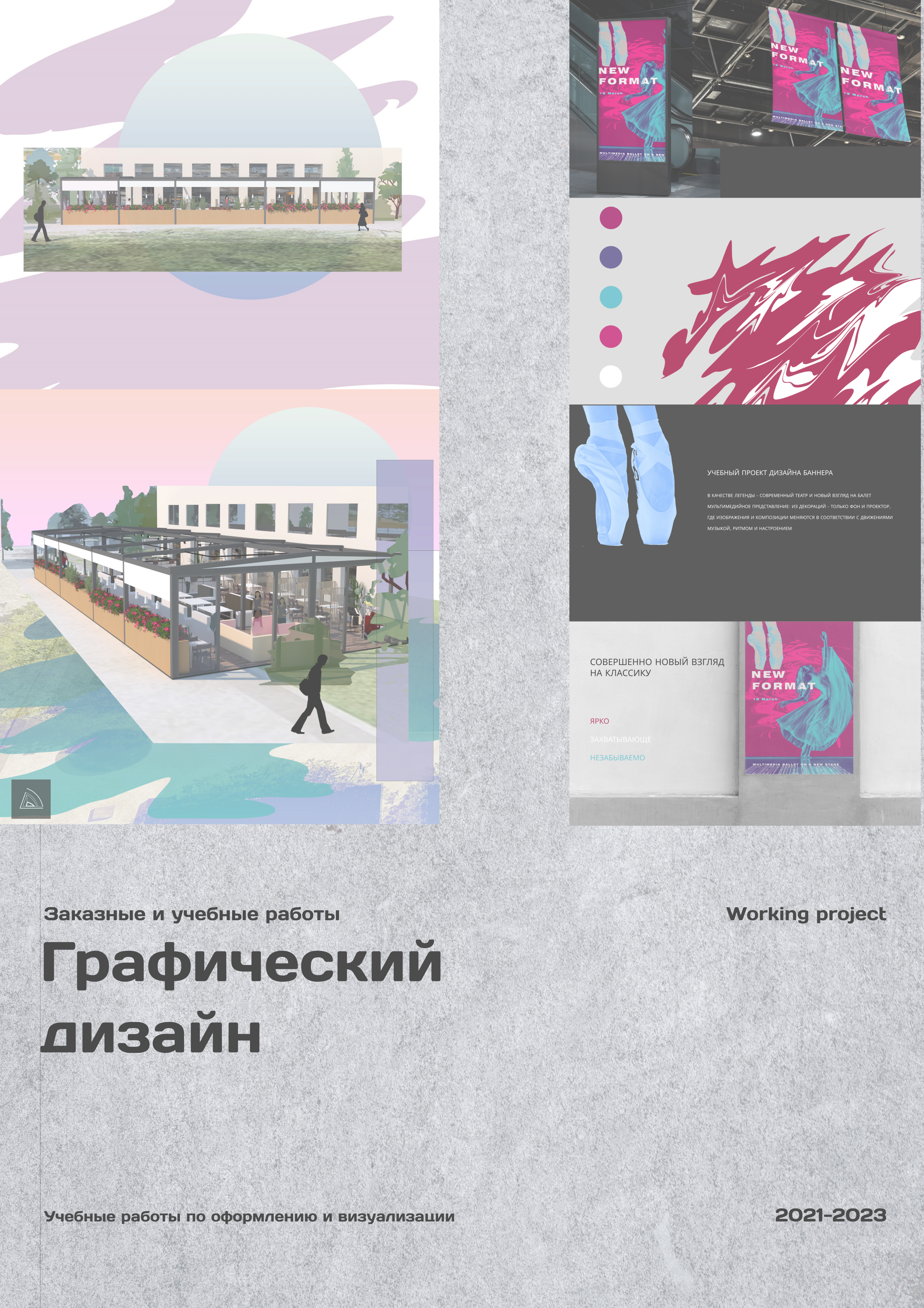 Портфолио — Изображение №10 — Брендинг, Графика на Dprofile