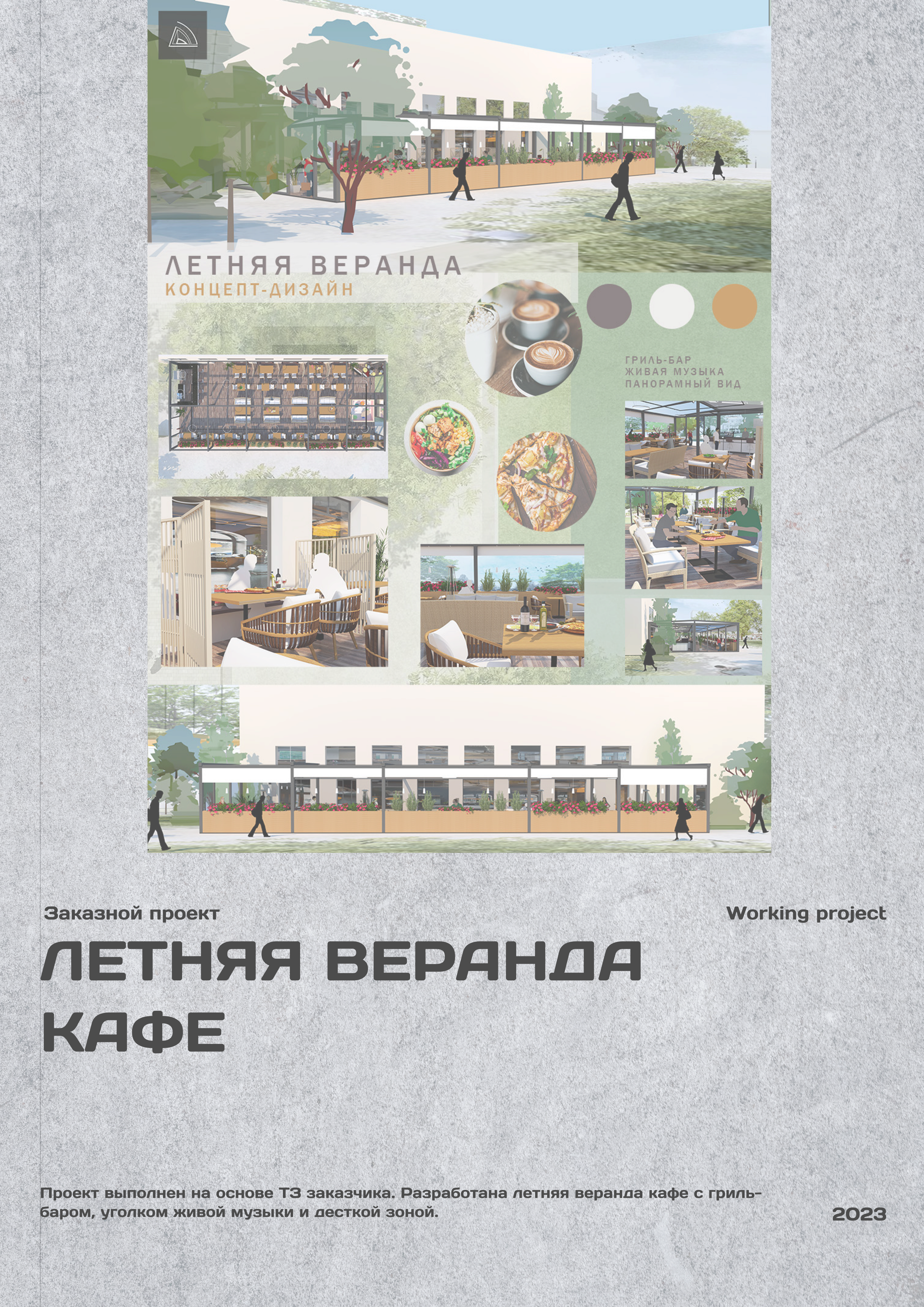 Портфолио — Изображение №8 — Брендинг, Графика на Dprofile