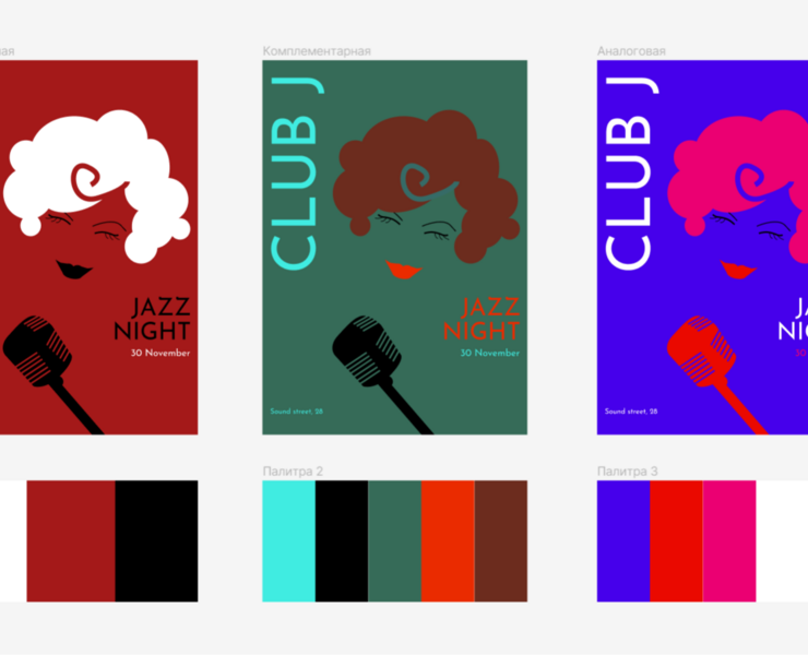 Poster Jazz Night - Coloristic — Графика, Маркетинг на Dprofile