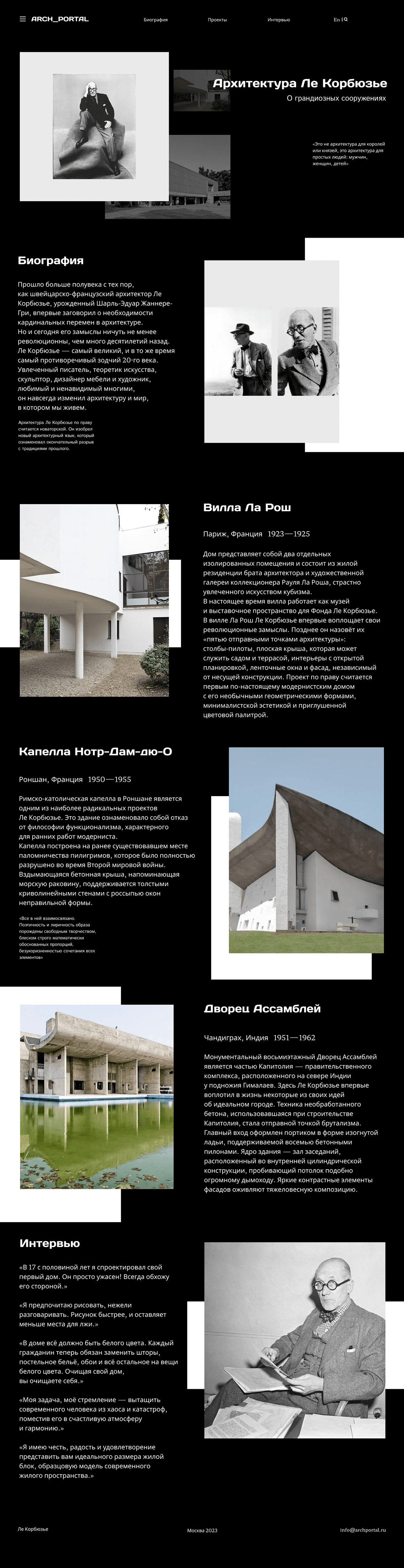 The architecture of Le Corbusier — Изображение №1 — Графика, Интерфейсы на Dprofile