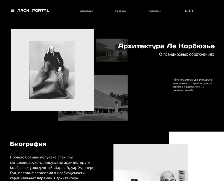 The architecture of Le Corbusier — Интерфейсы, Графика на Dprofile