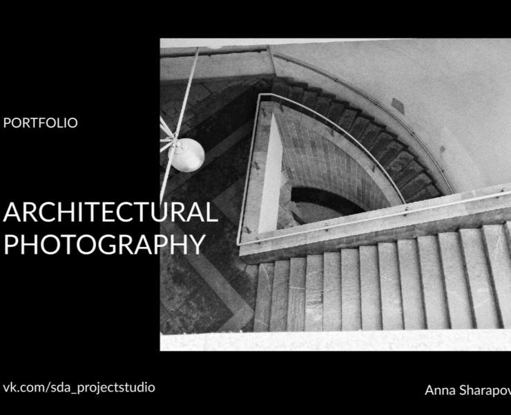 Photo Portfolio Architectural — Брендинг, Графика на Dprofile