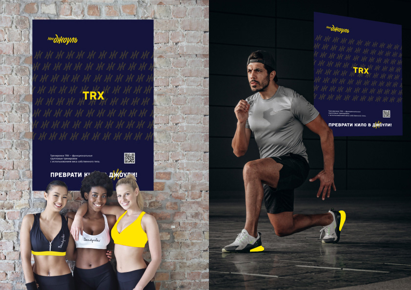 Key Visual project TRX NeoДжоуль — Изображение №9 — Брендинг, Маркетинг на Dprofile