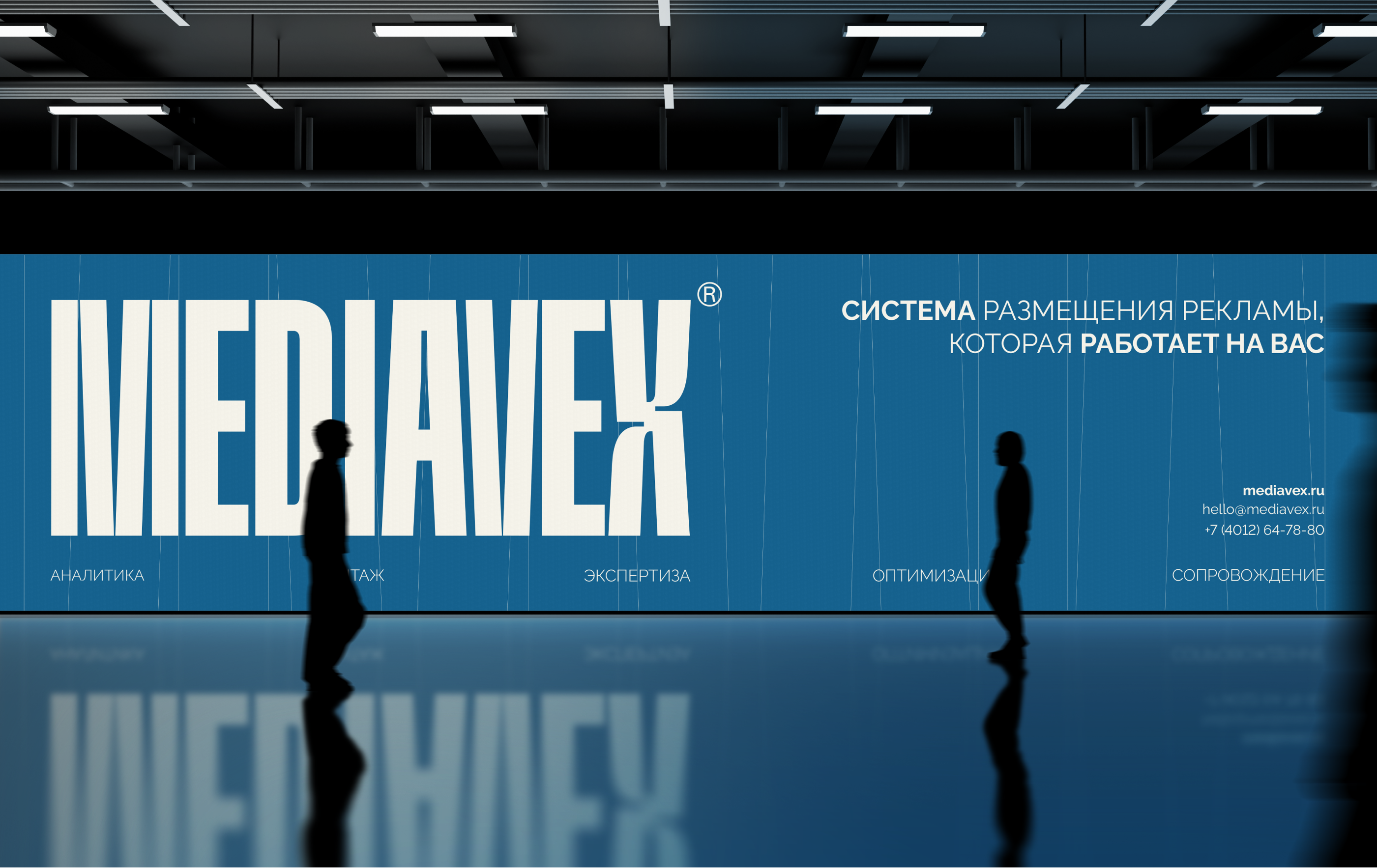 MEDIAVEX | рекламное агентство — Изображение №4 — Брендинг, Графика на Dprofile