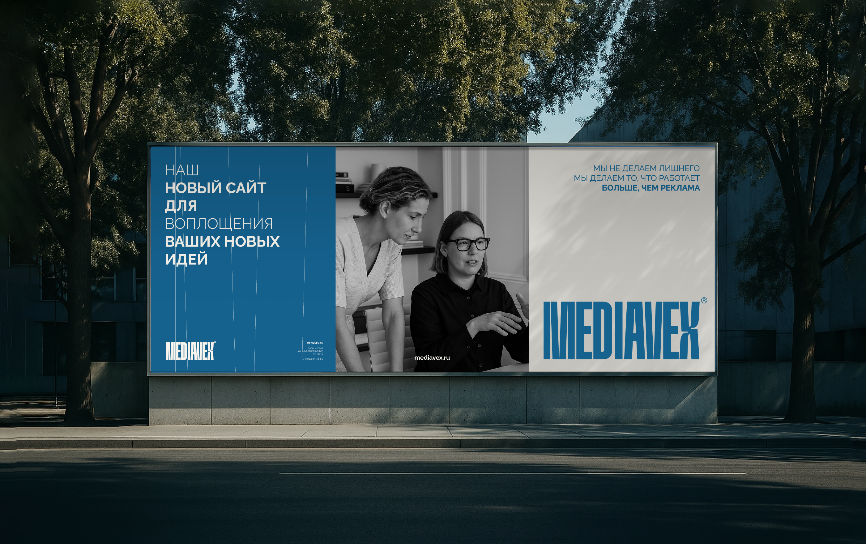 MEDIAVEX | рекламное агентство — Изображение №2 — Брендинг, Графика на Dprofile