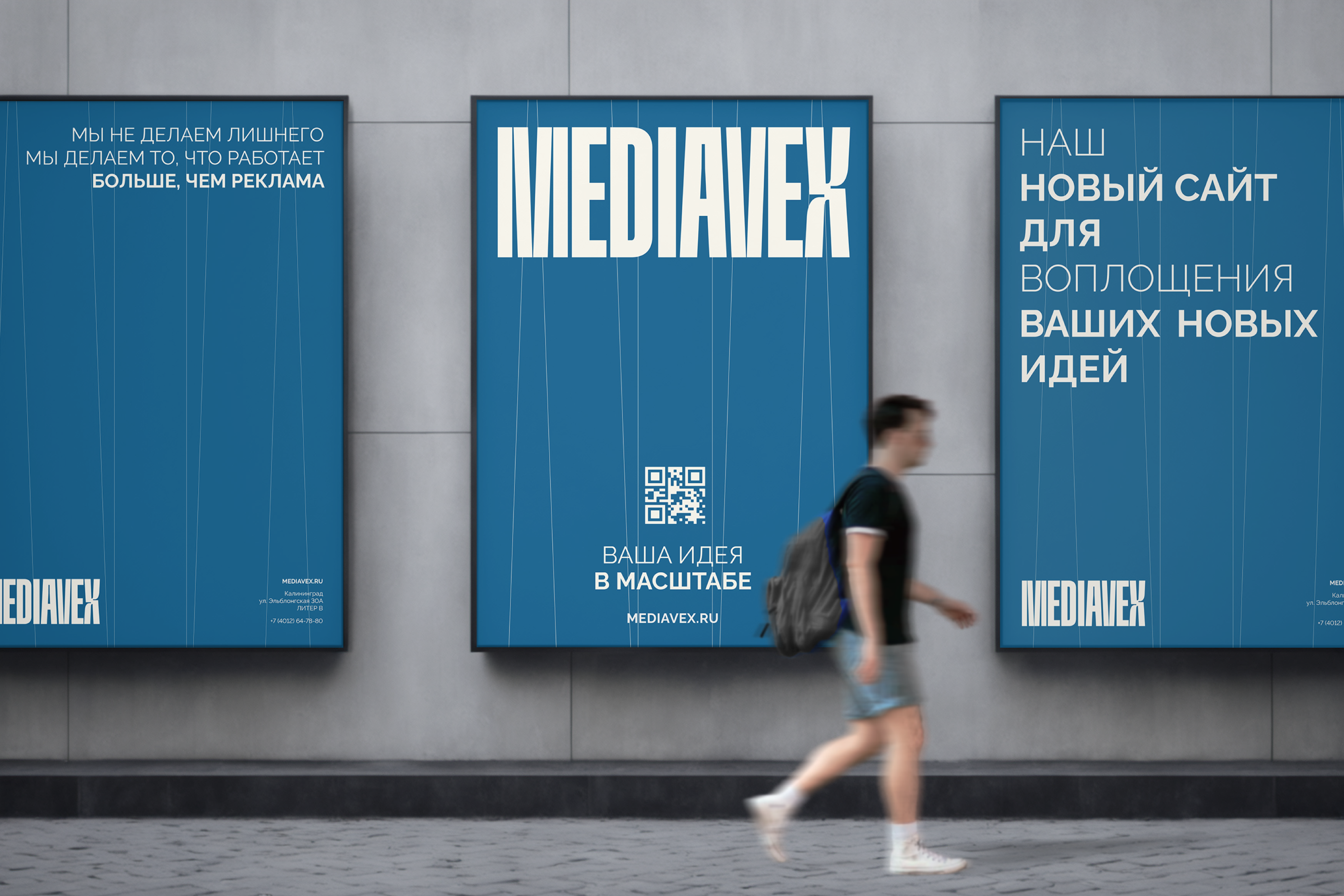 MEDIAVEX | рекламное агентство — Изображение №13 — Брендинг, Графика на Dprofile