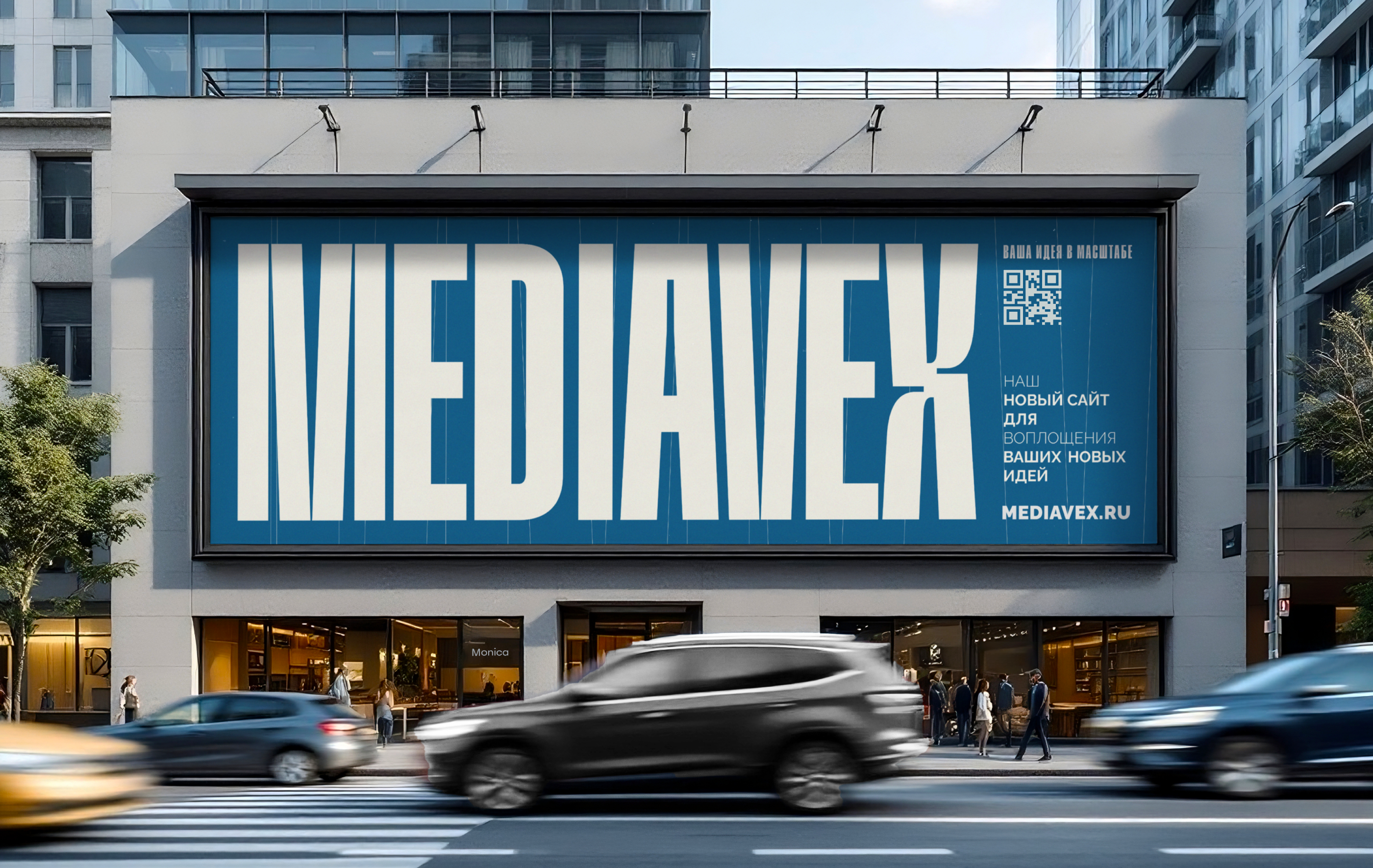 MEDIAVEX | рекламное агентство — Изображение №20 — Брендинг, Графика на Dprofile