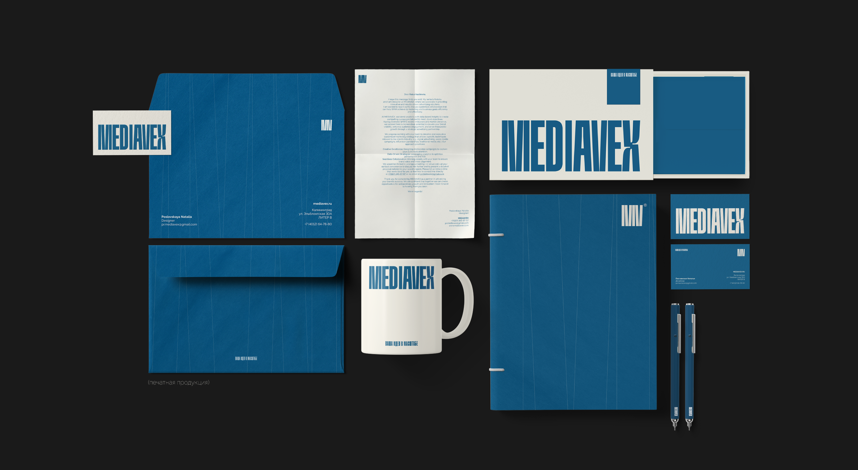 MEDIAVEX | рекламное агентство — Изображение №8 — Брендинг, Графика на Dprofile