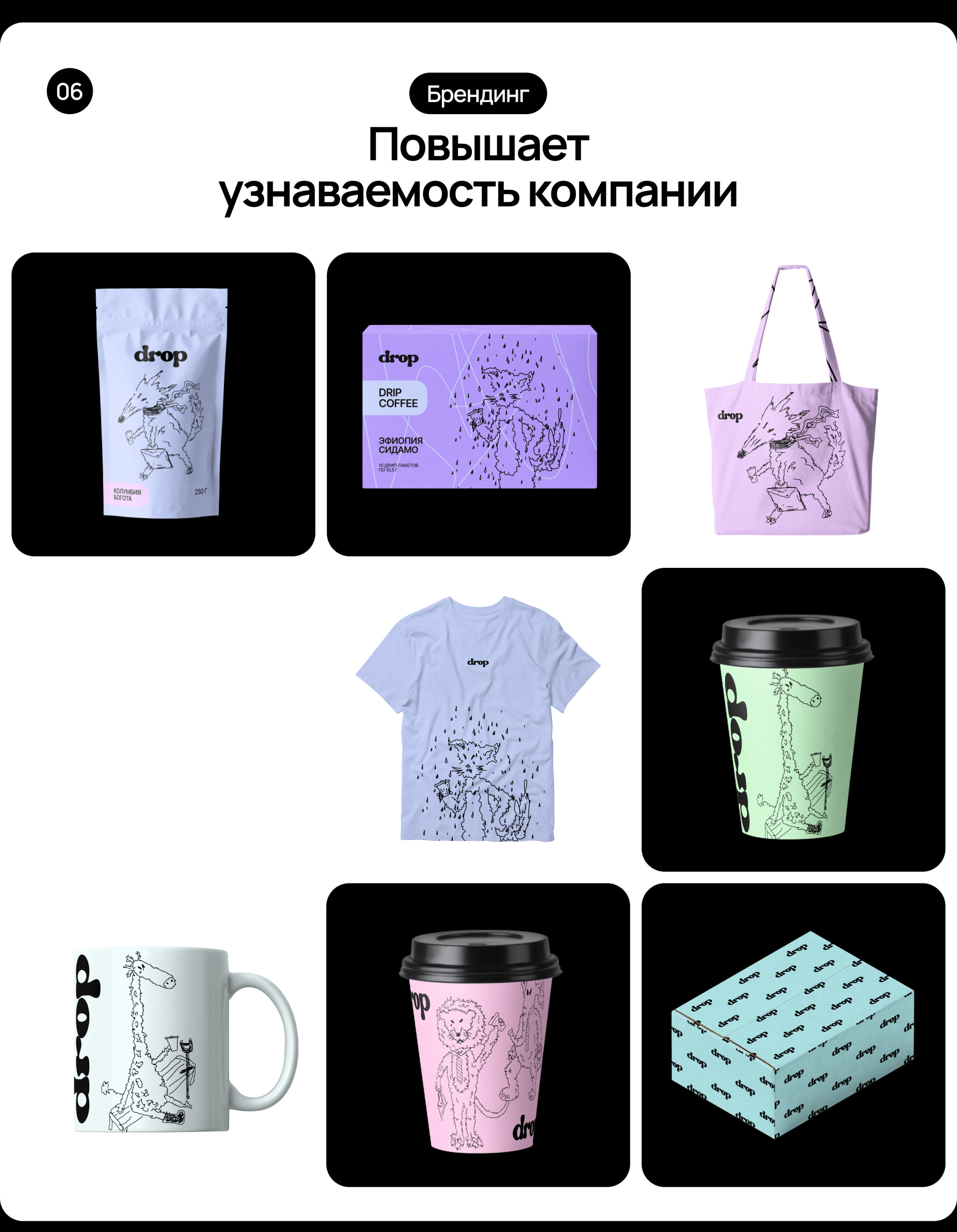 drop — Изображение №7 — Интерфейсы, Брендинг на Dprofile