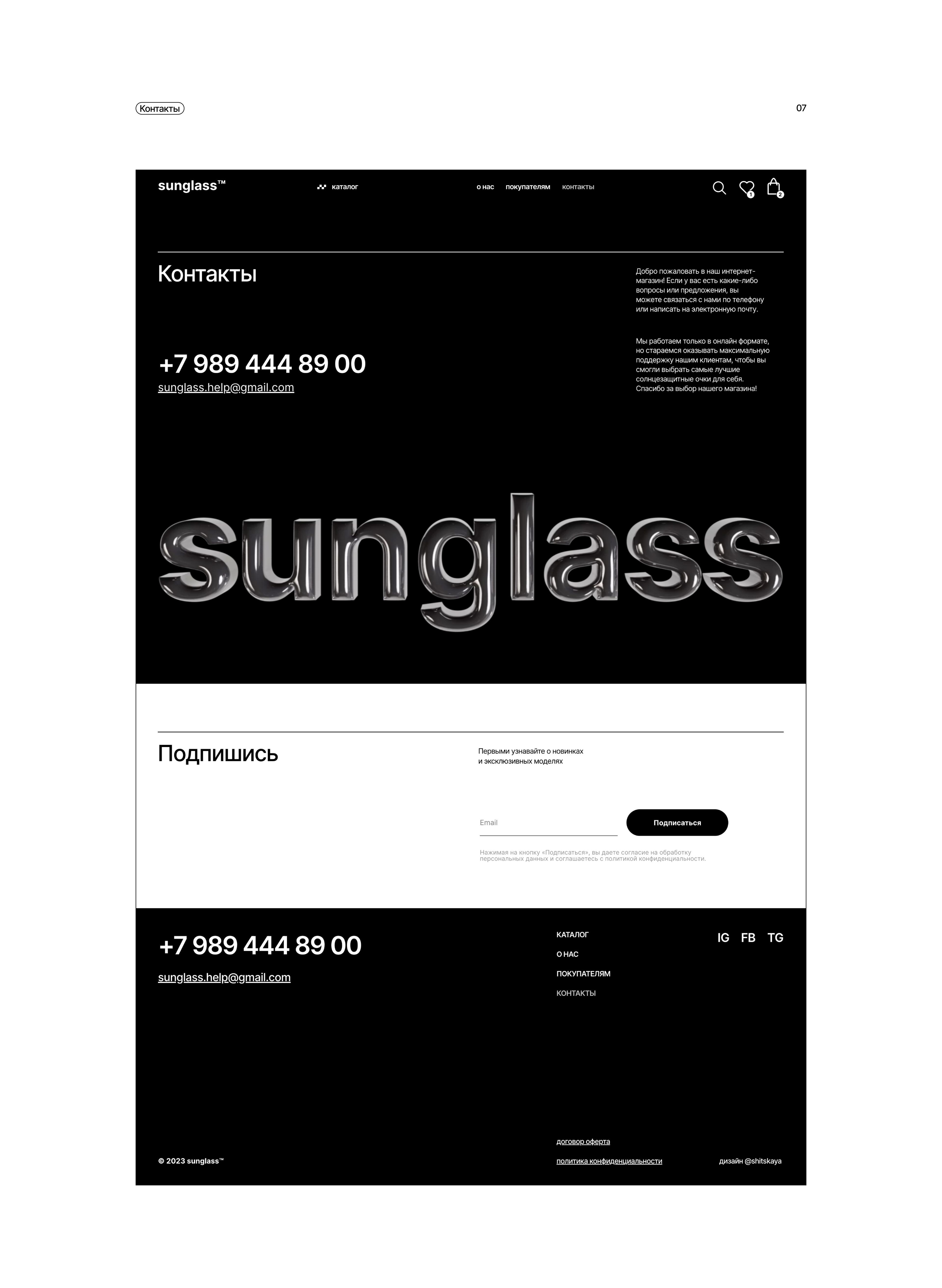 sunglass™ — Изображение №12 — Интерфейсы, 3D на Dprofile