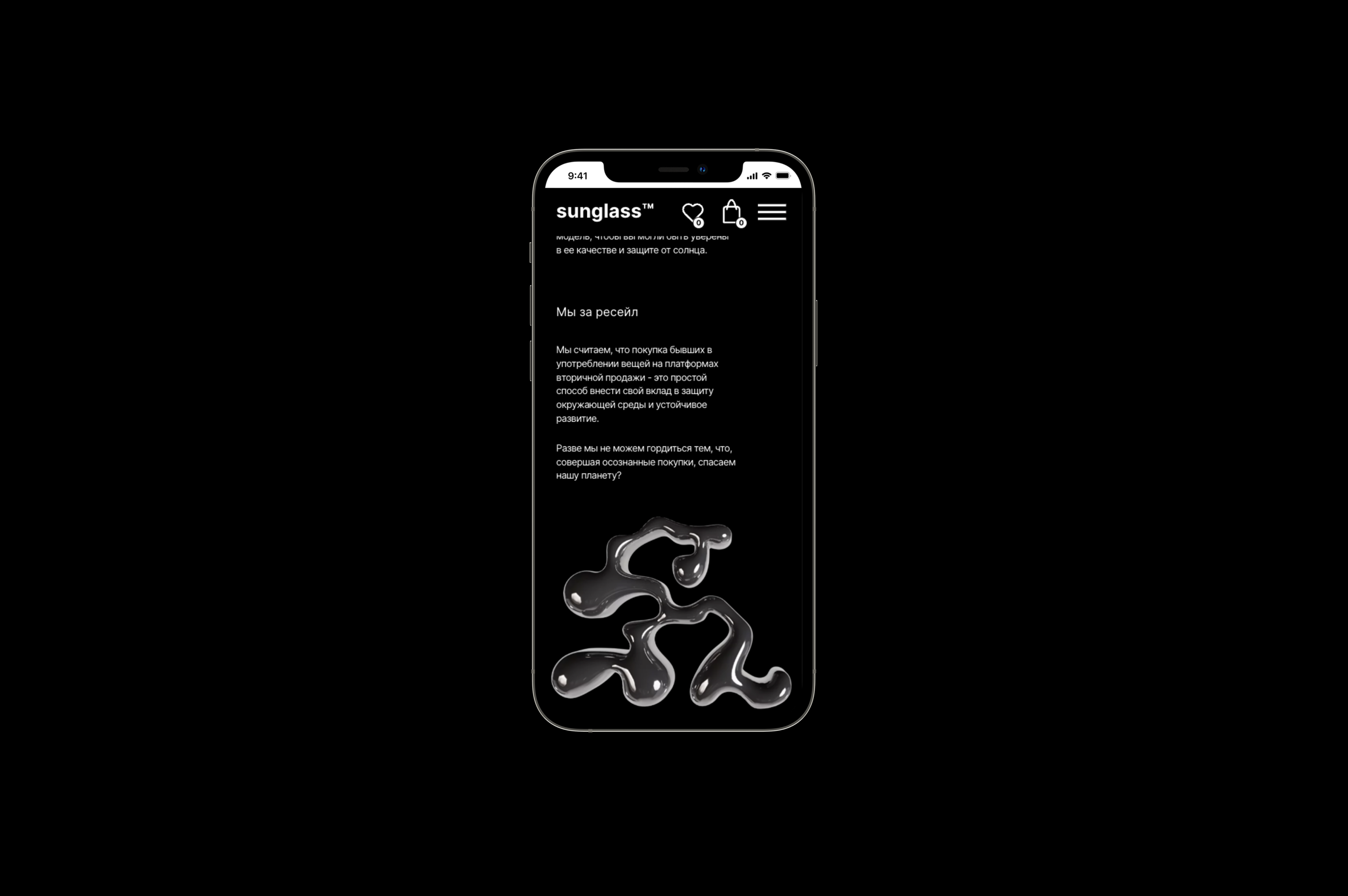 sunglass™ — Изображение №14 — Интерфейсы, 3D на Dprofile
