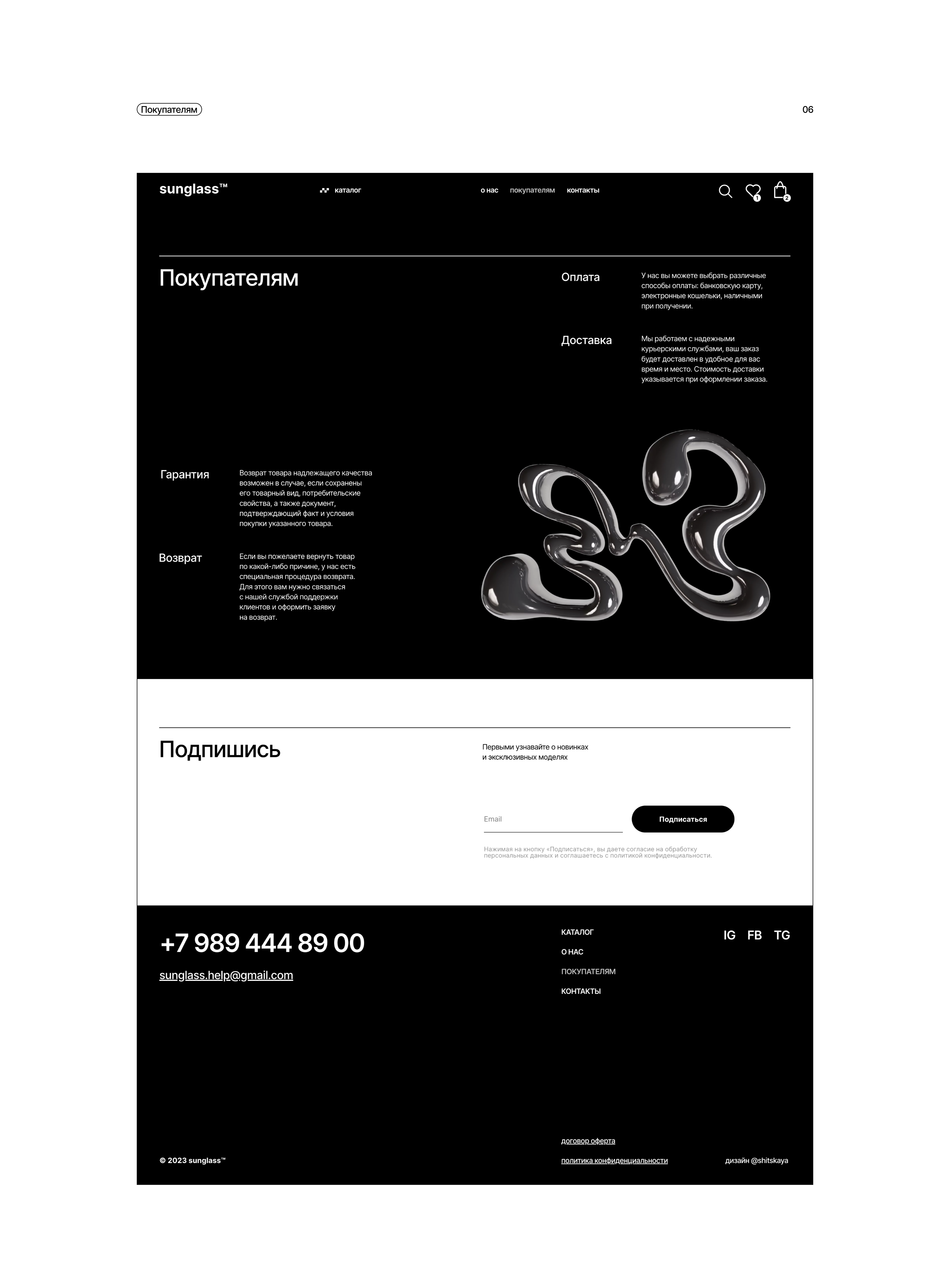 sunglass™ — Изображение №10 — Интерфейсы, 3D на Dprofile