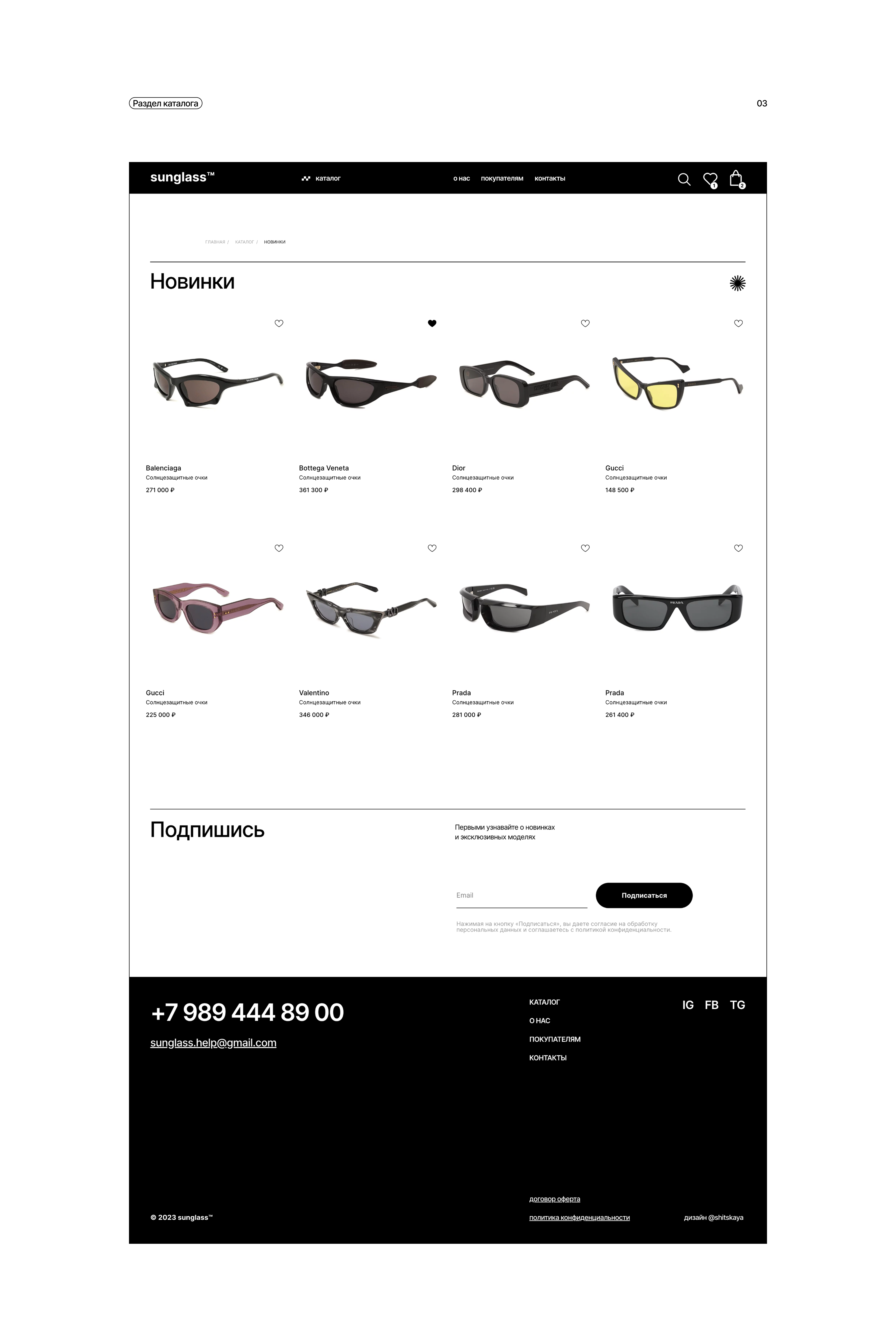 sunglass™ — Изображение №5 — Интерфейсы, 3D на Dprofile