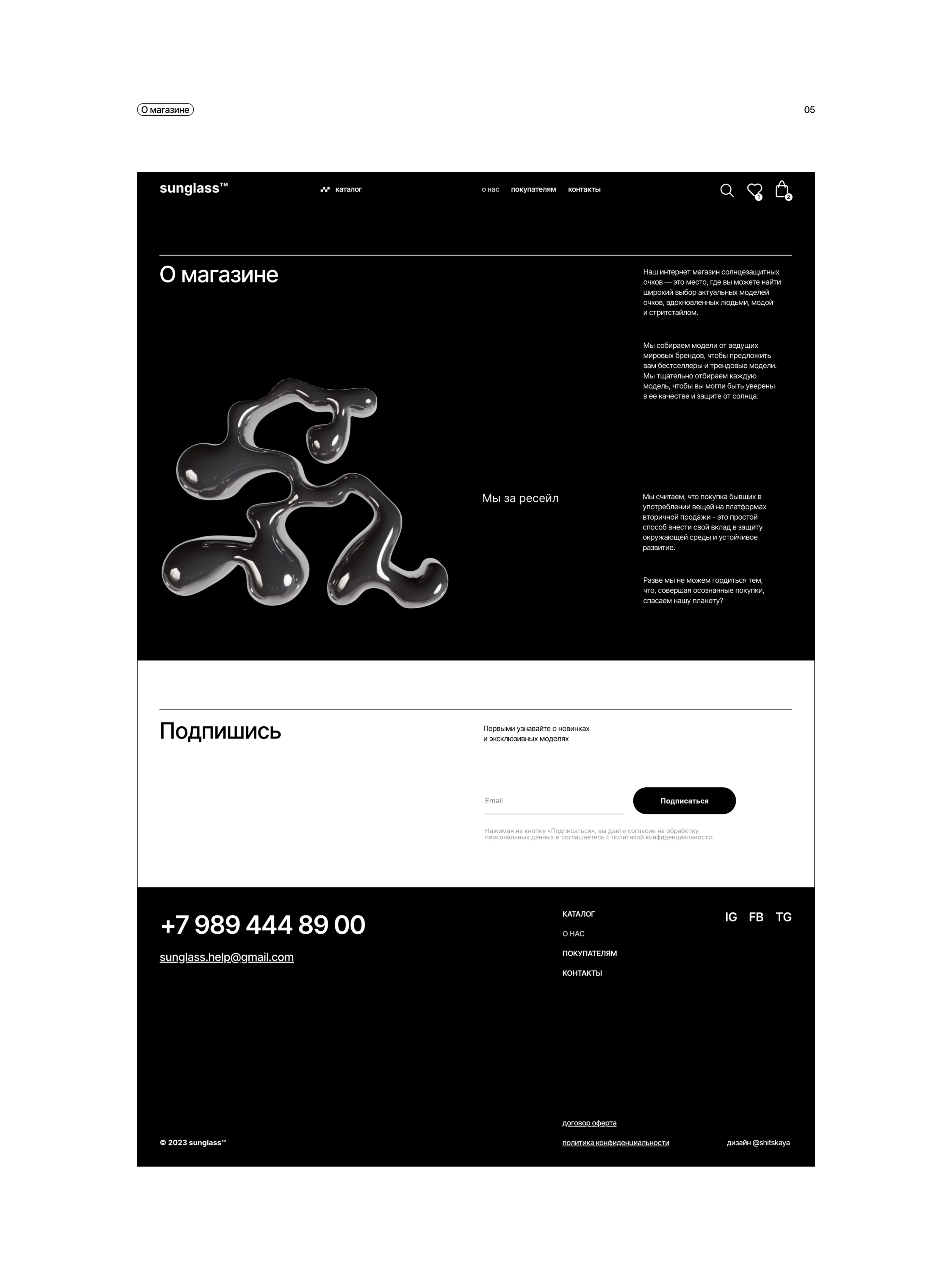 sunglass™ — Изображение №8 — Интерфейсы, 3D на Dprofile