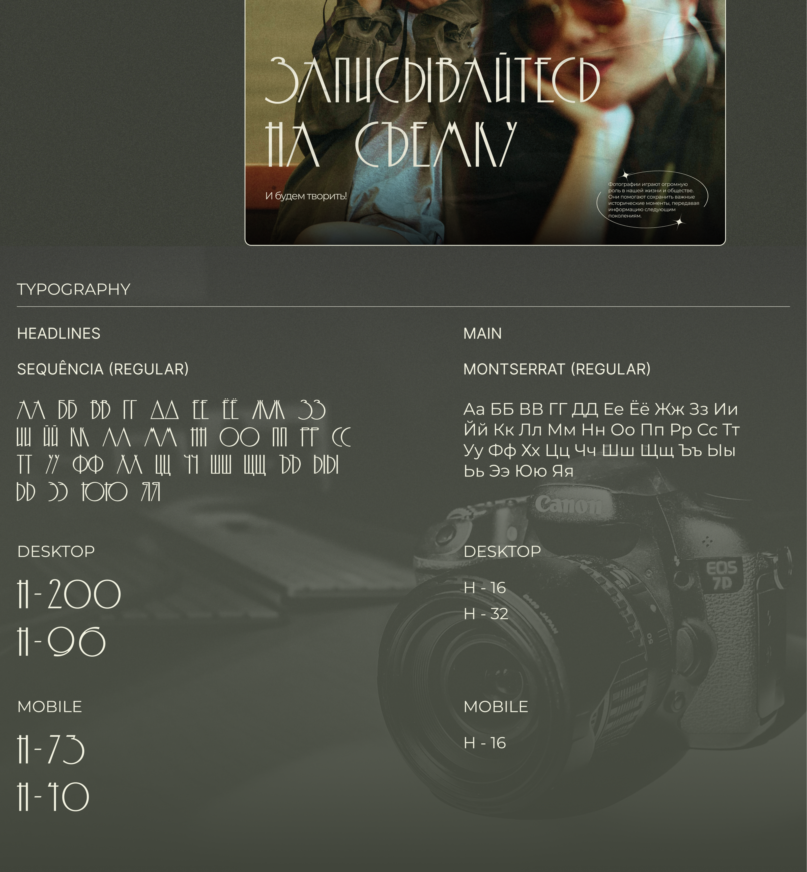 PHOTOGRAPHER KIM HYUN YONG / landing page — Изображение №8 — Интерфейсы, Маркетинг на Dprofile