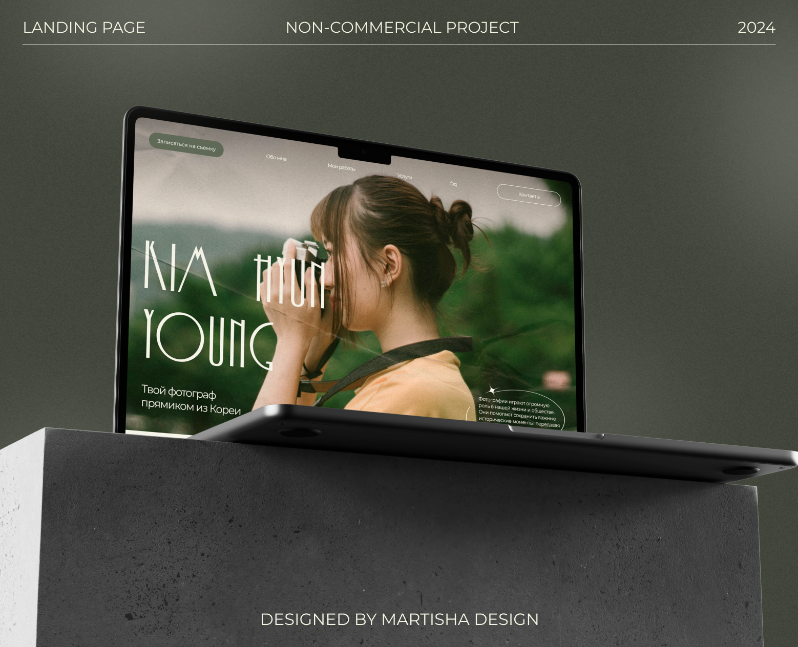 PHOTOGRAPHER KIM HYUN YONG / landing page — Интерфейсы, Маркетинг на Dprofile