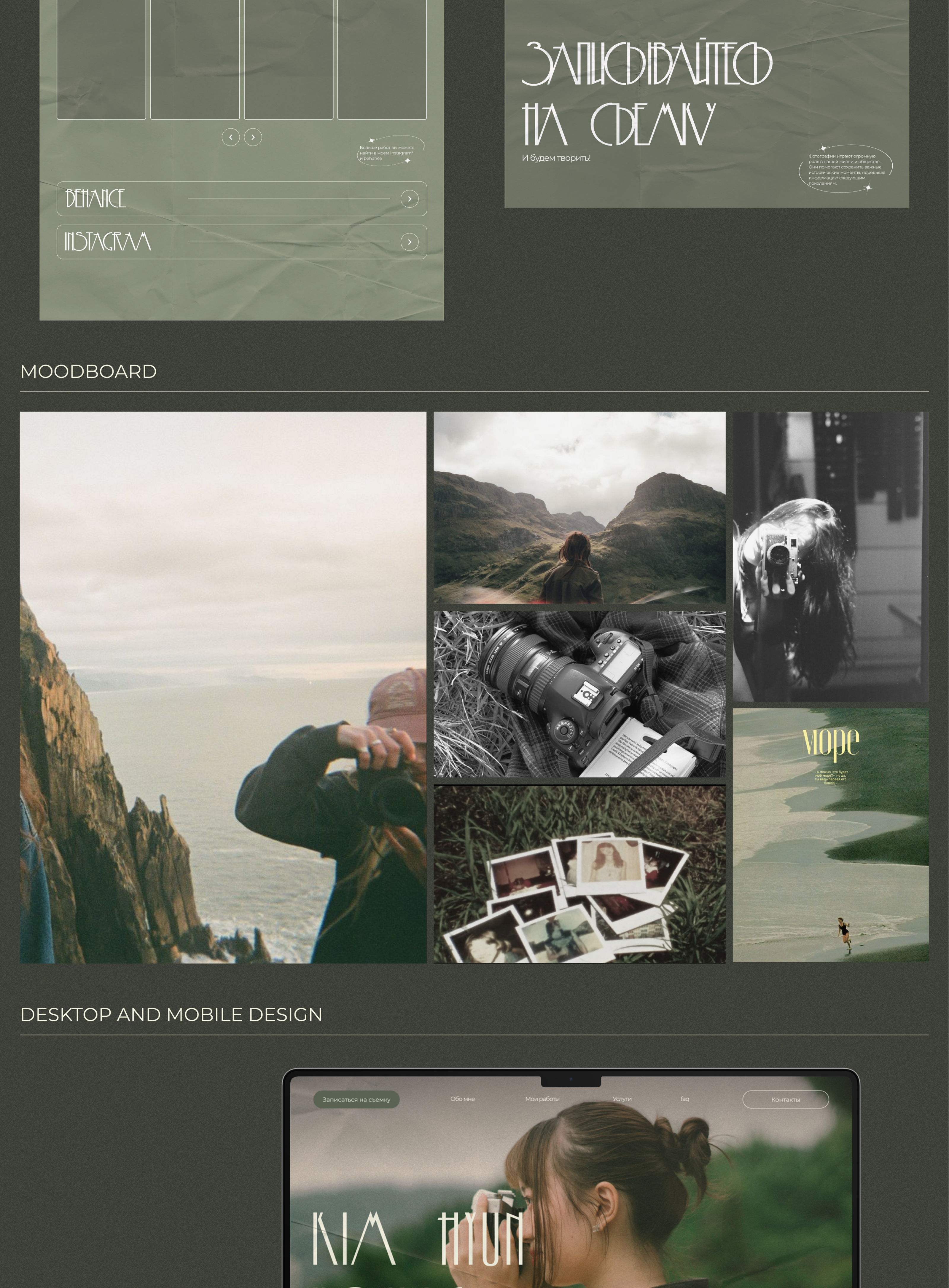 PHOTOGRAPHER KIM HYUN YONG / landing page — Изображение №5 — Интерфейсы, Маркетинг на Dprofile